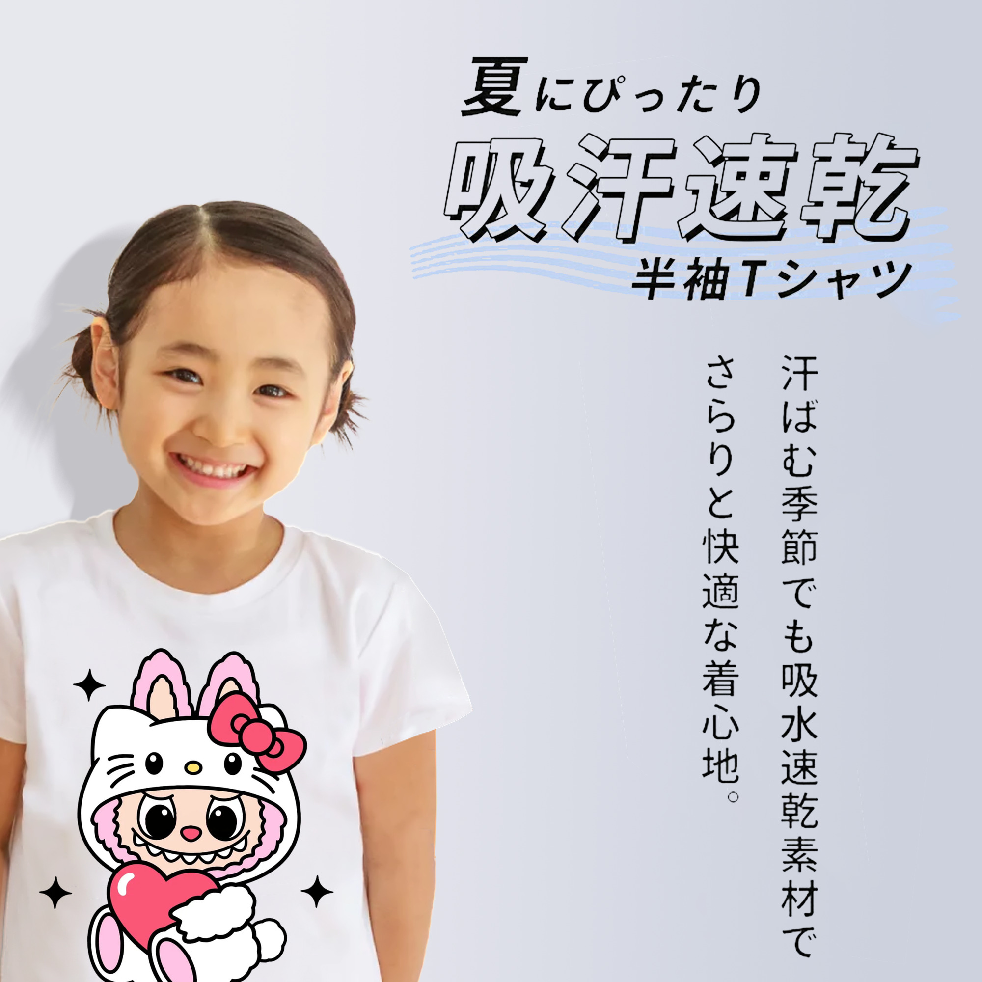 サンリオハローキティ&LABUBU ラブブ