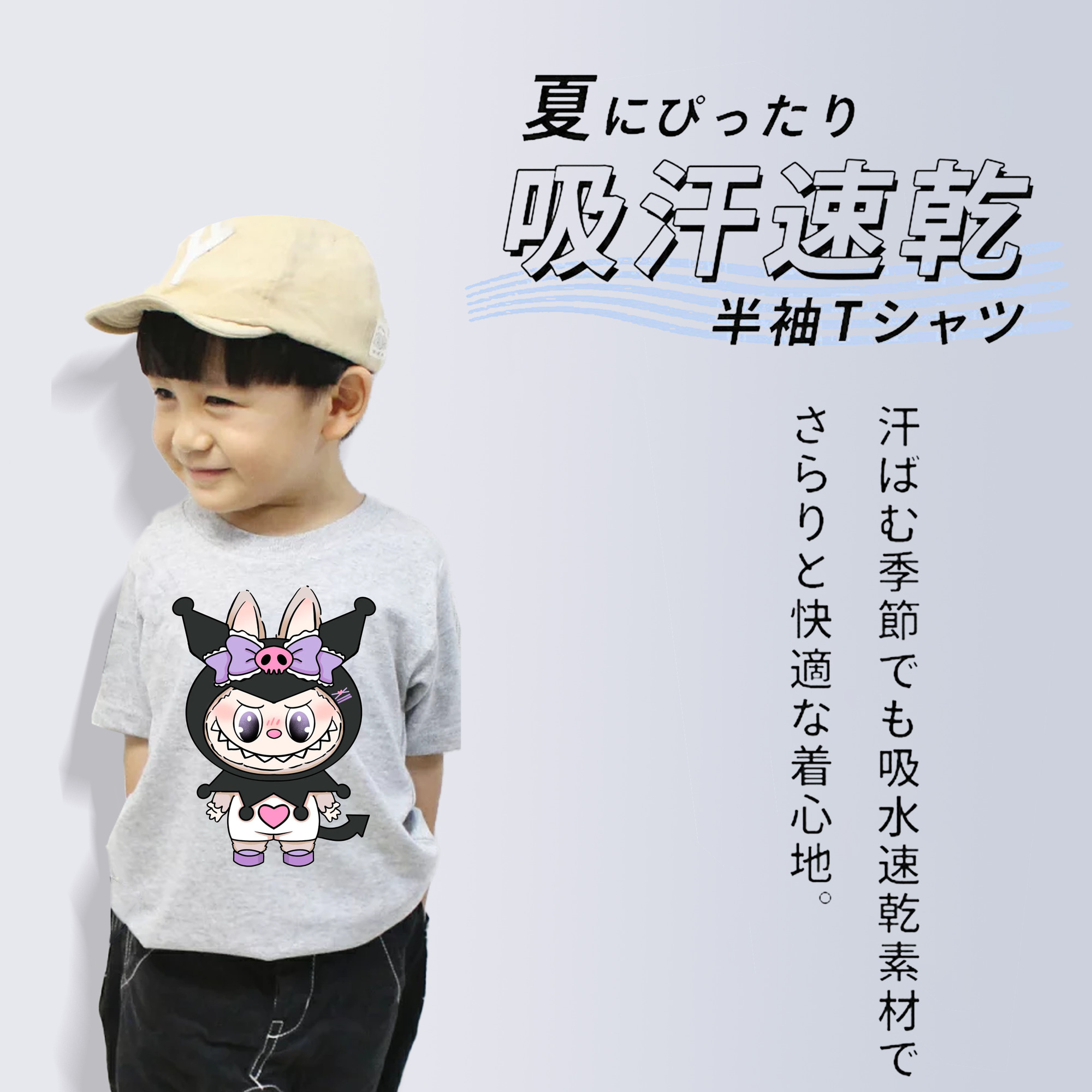 サンリオクロミ&LABUBU ラブブ