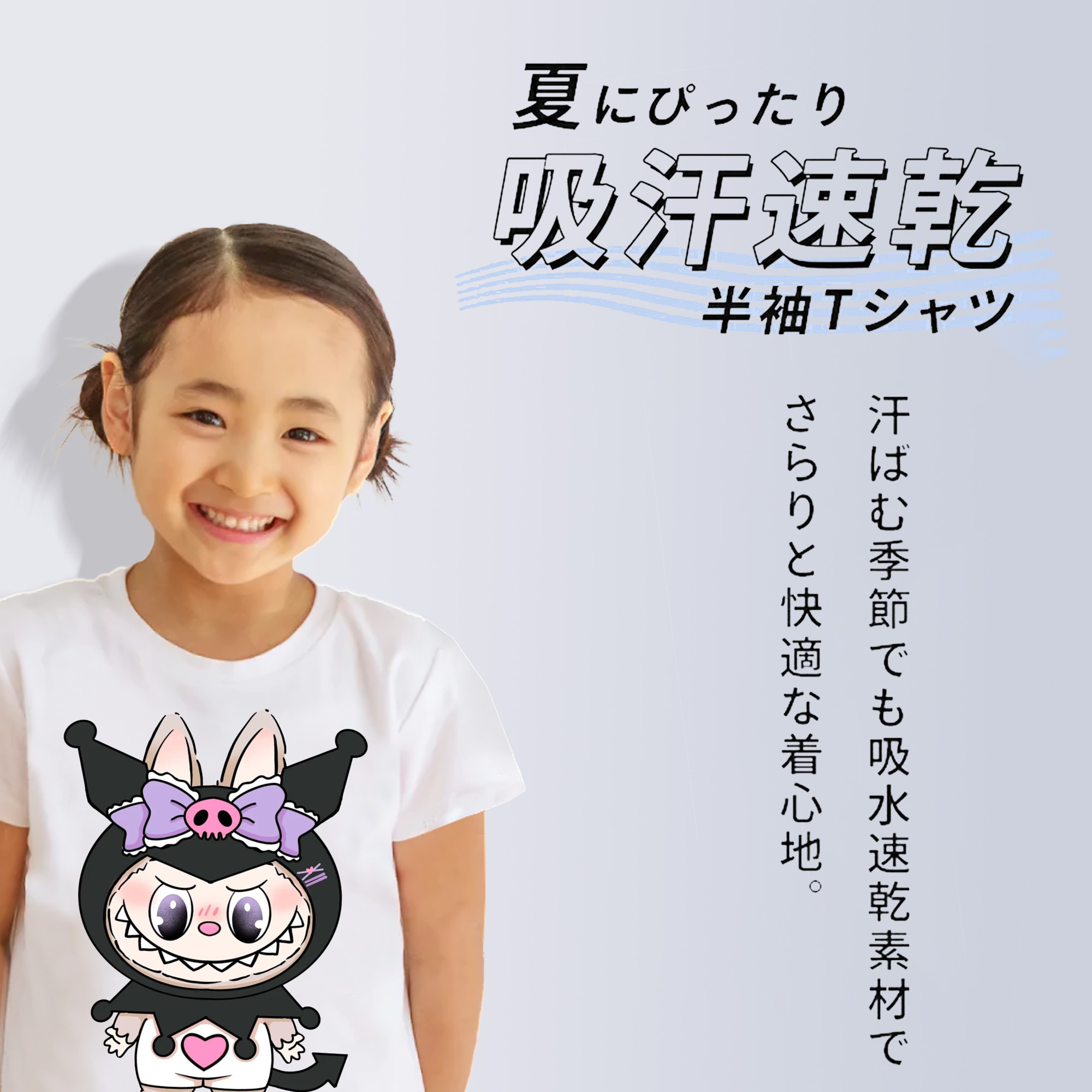 サンリオクロミ&LABUBU ラブブ