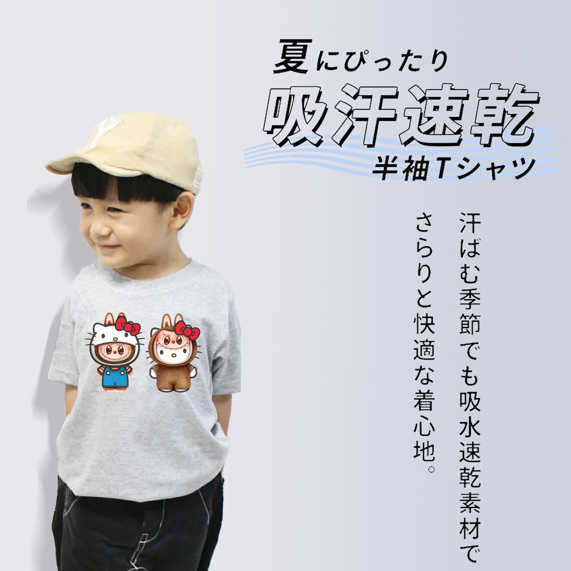 サンリオ&LABUBU ラブブ