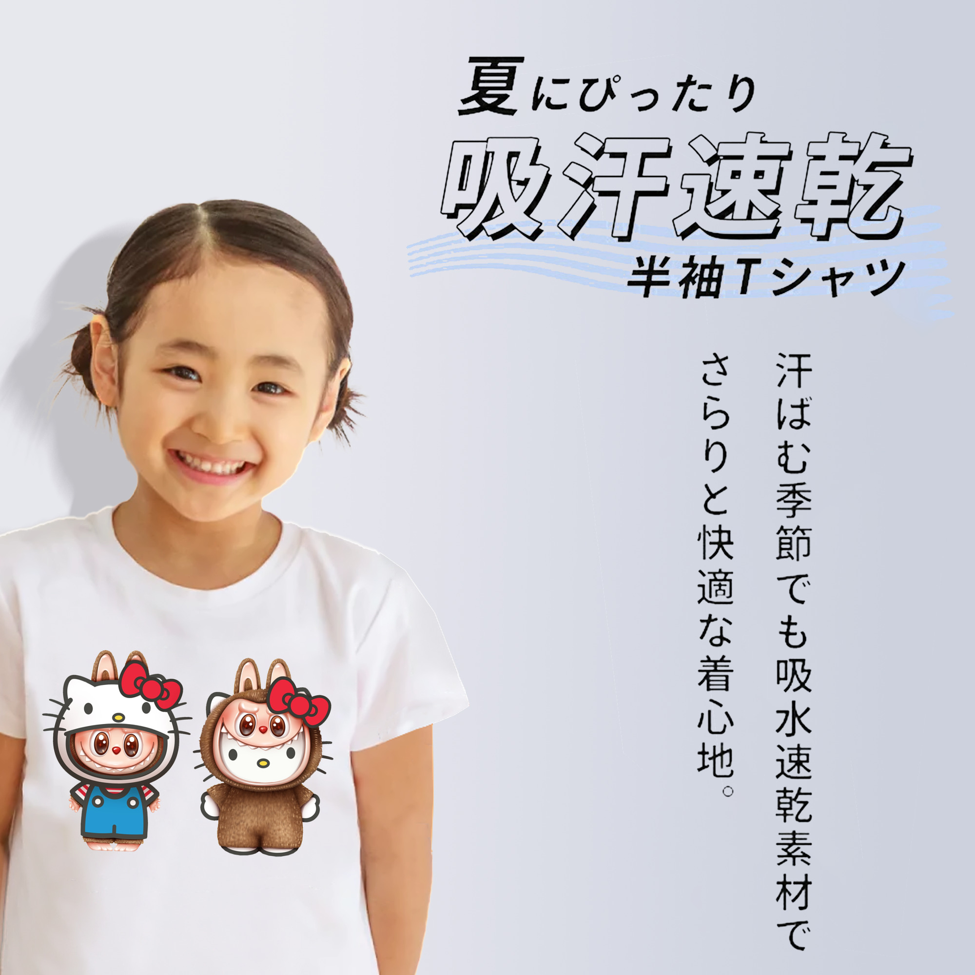 サンリオ&LABUBU ラブブ