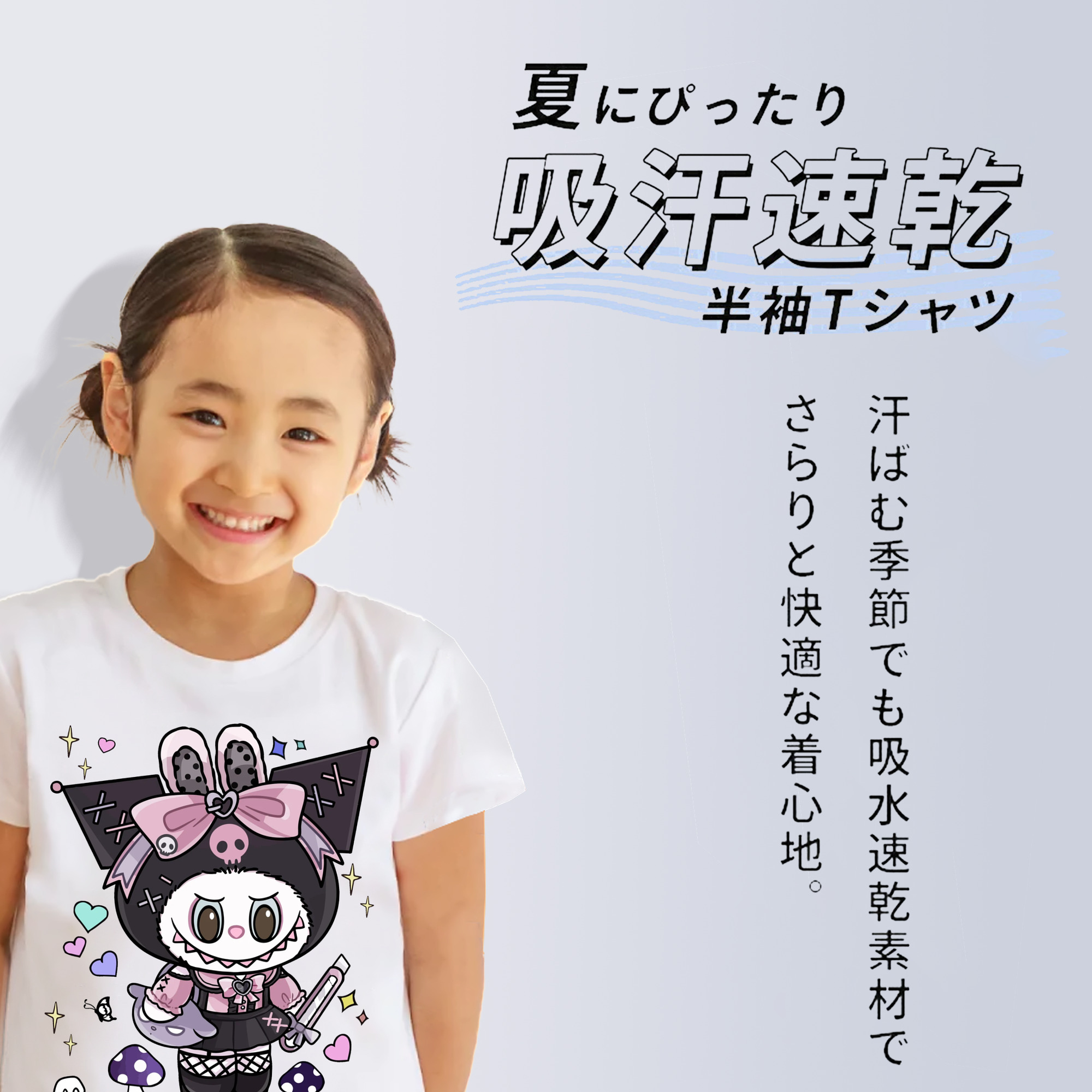 サンリオクロミ&LABUBU ラブブ