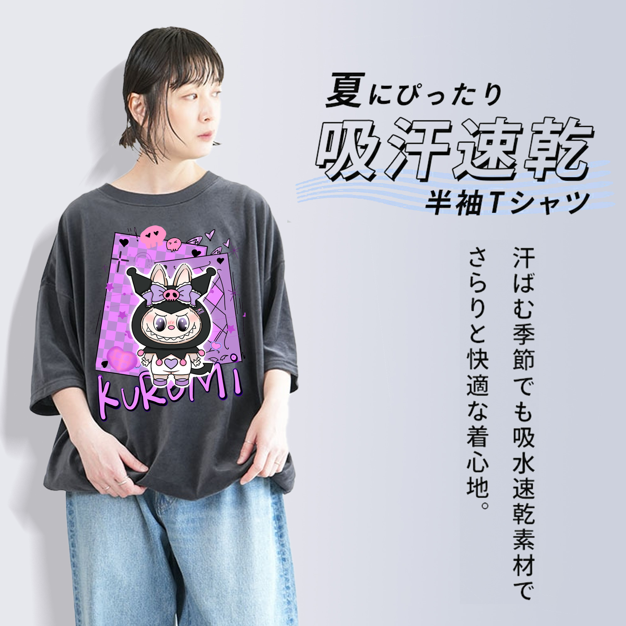 サンリオクロミ&LABUBU ラブブ