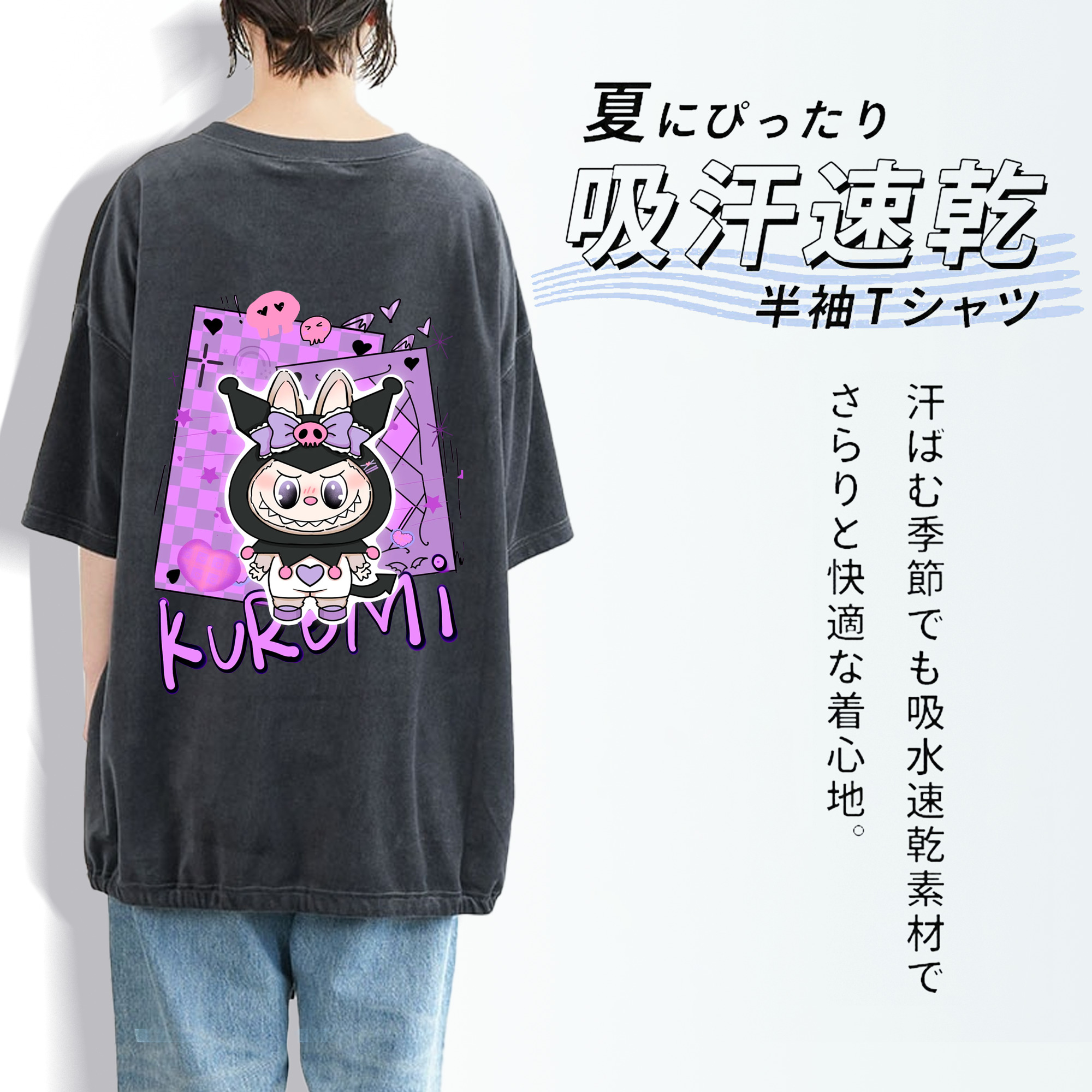 サンリオクロミ&LABUBU ラブブ