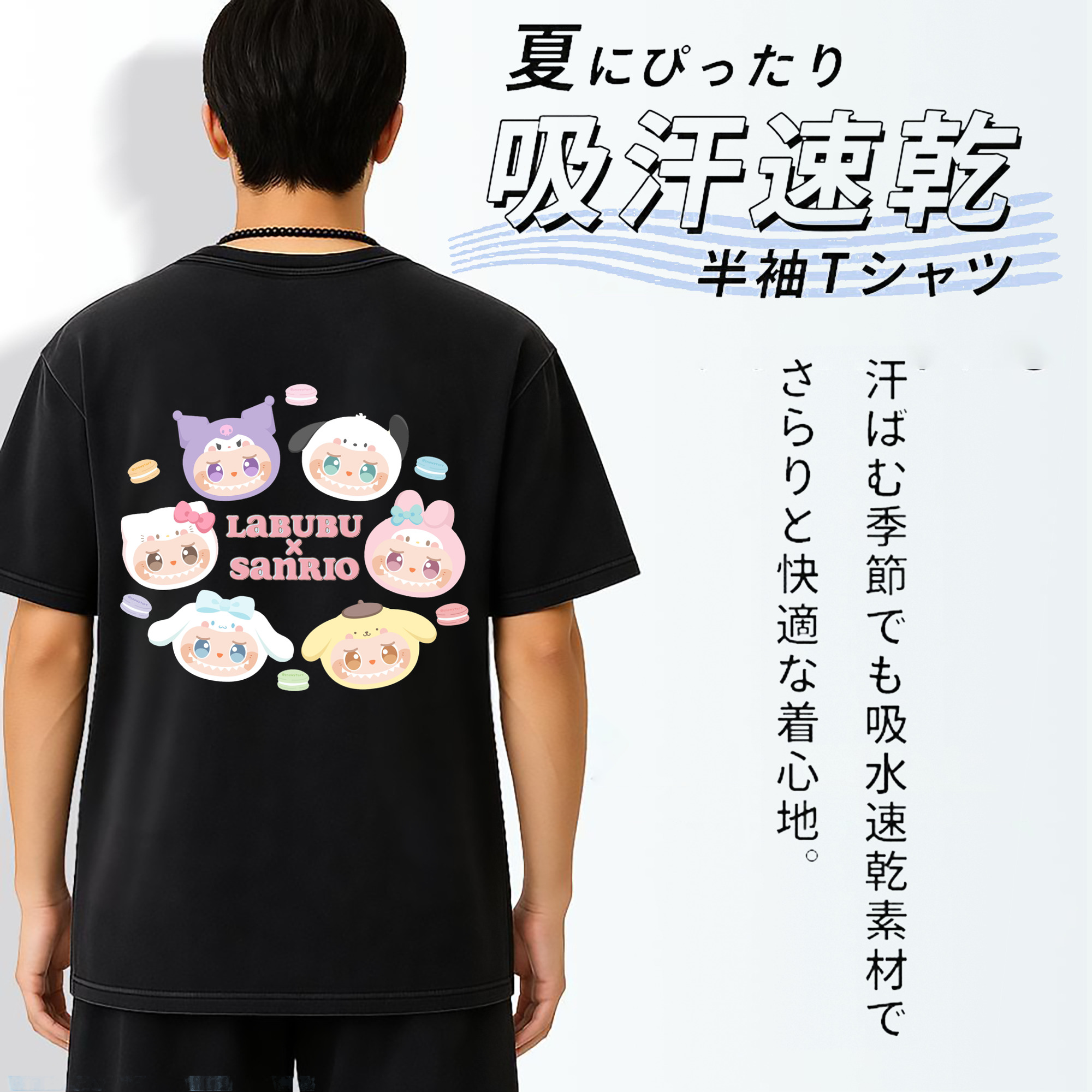 サンリオ&LABUBU ラブブ