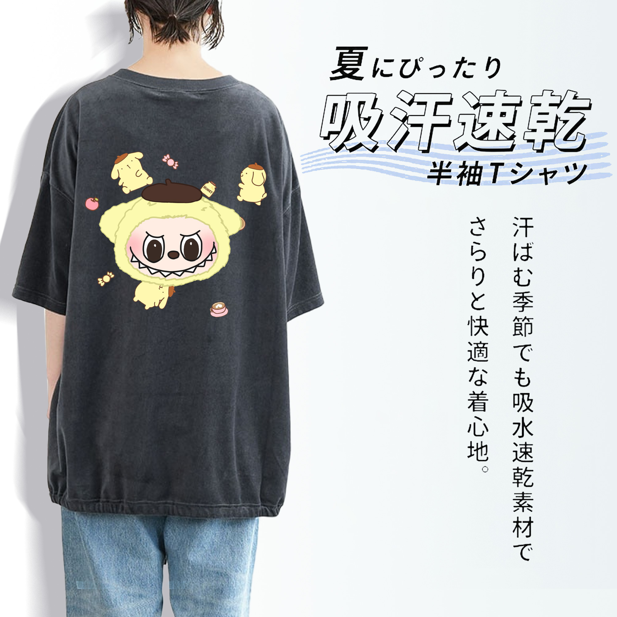 サンリオポムポムプリン&LABUBU ラブブ