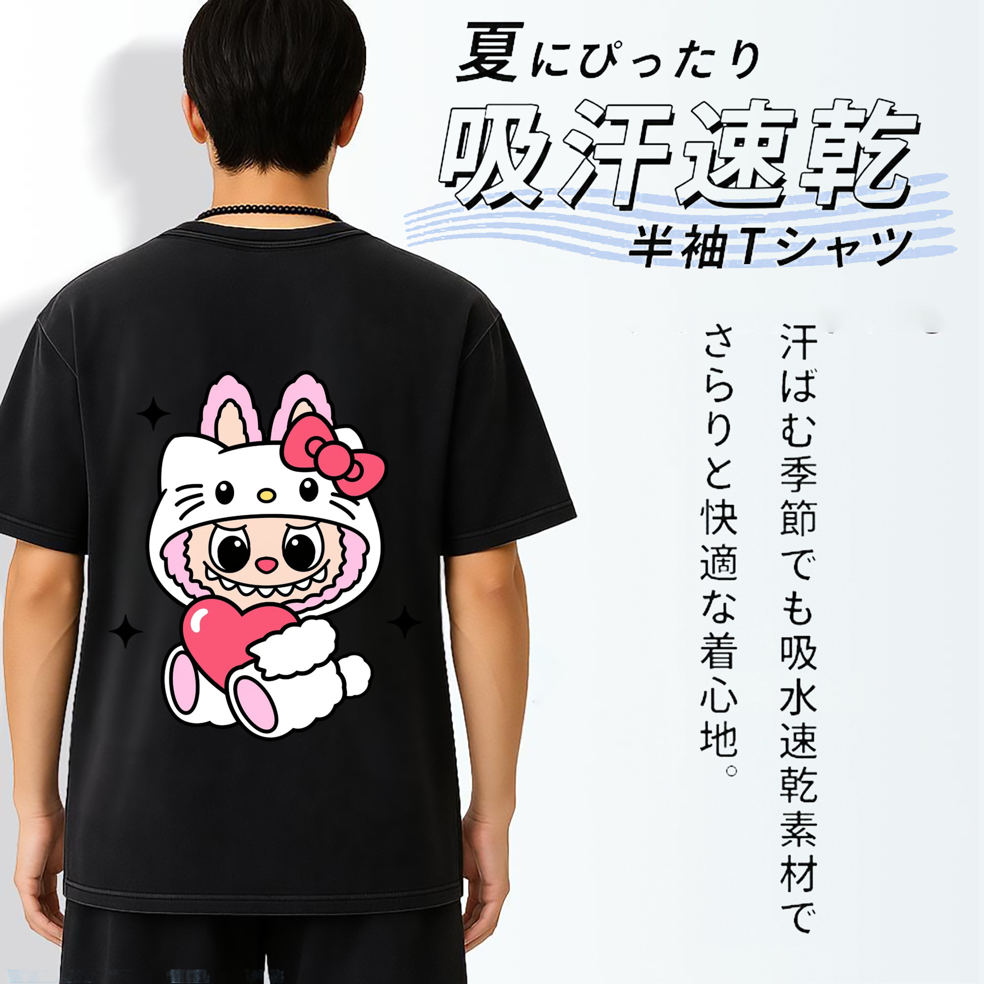 サンリオハローキティ&LABUBU ラブブ