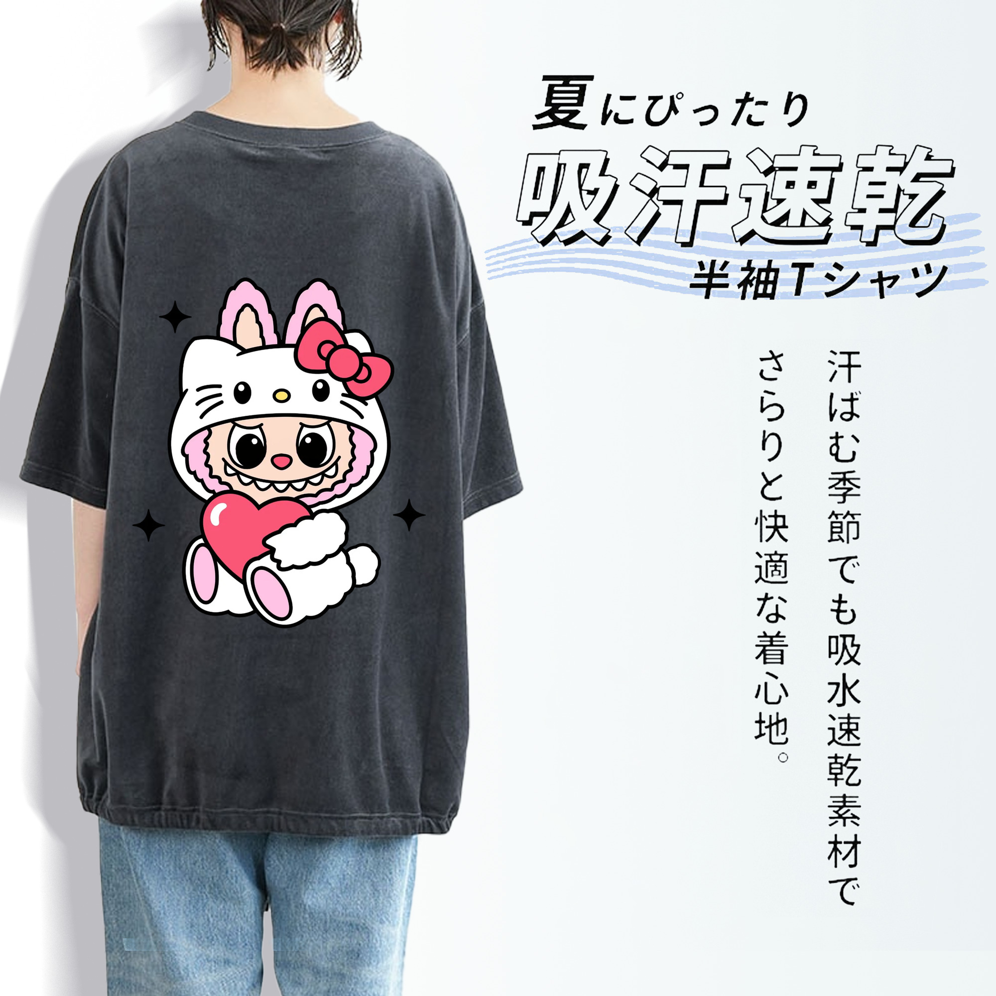 サンリオハローキティ&LABUBU ラブブ