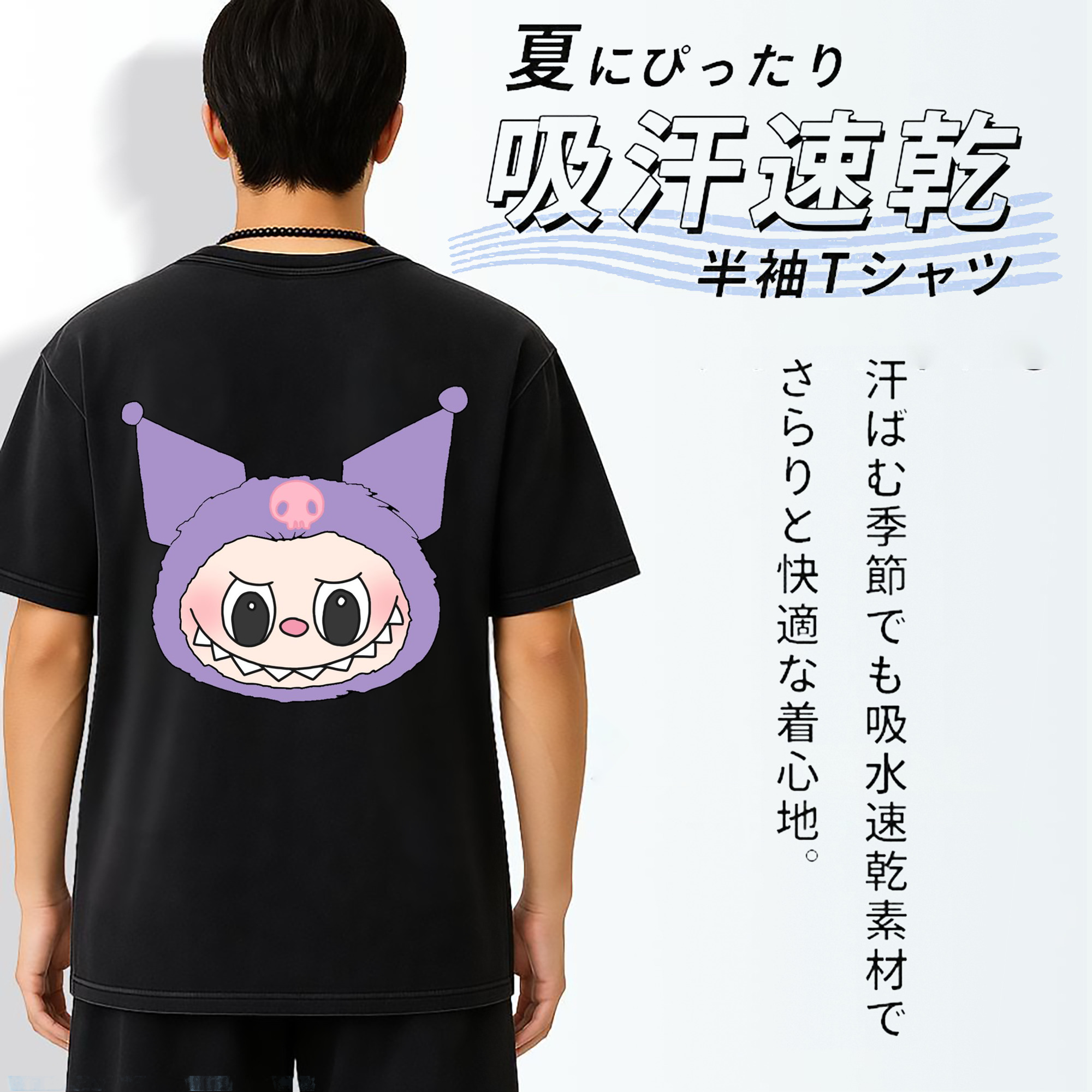 サンリオクロミ&LABUBU ラブブ