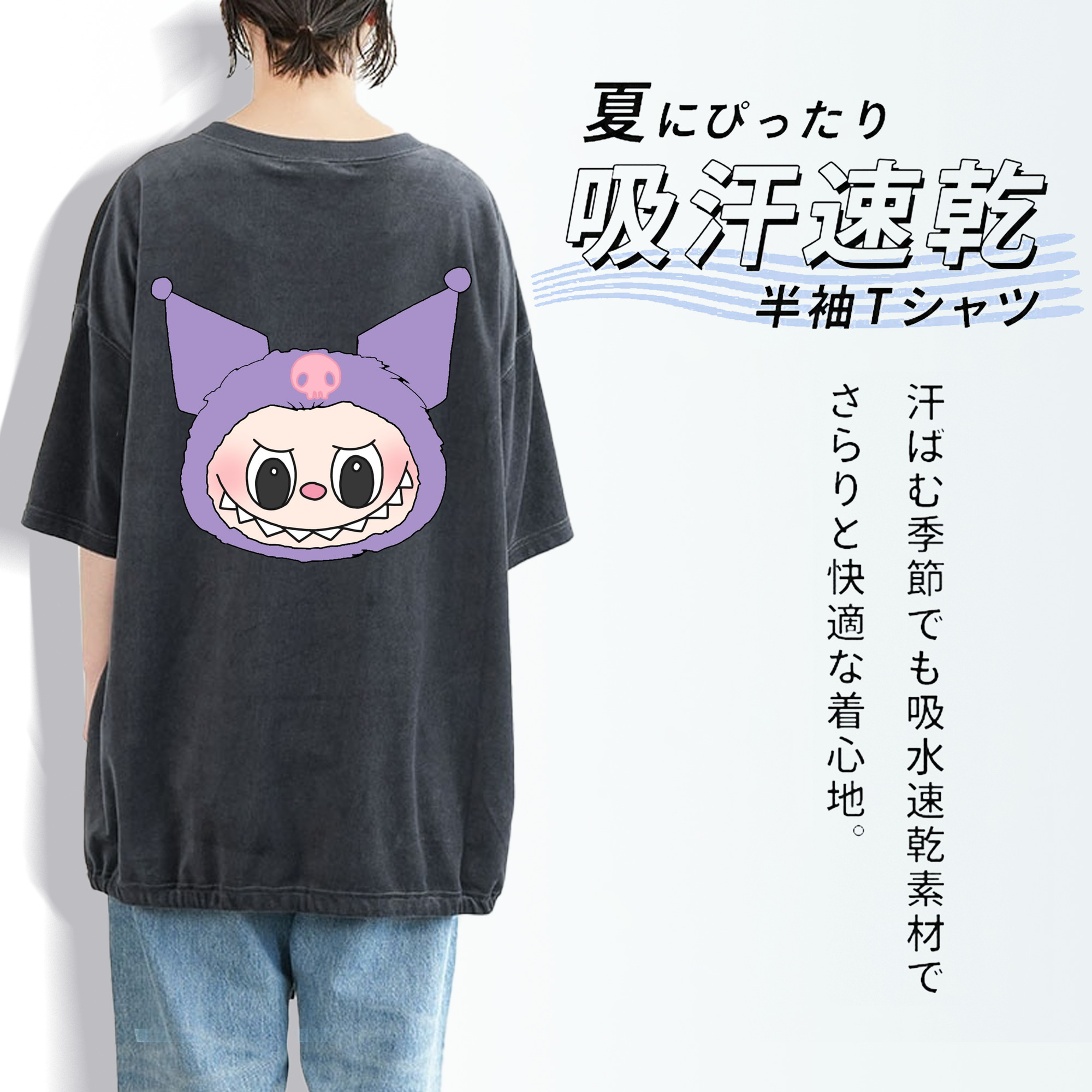 サンリオクロミ&LABUBU ラブブ