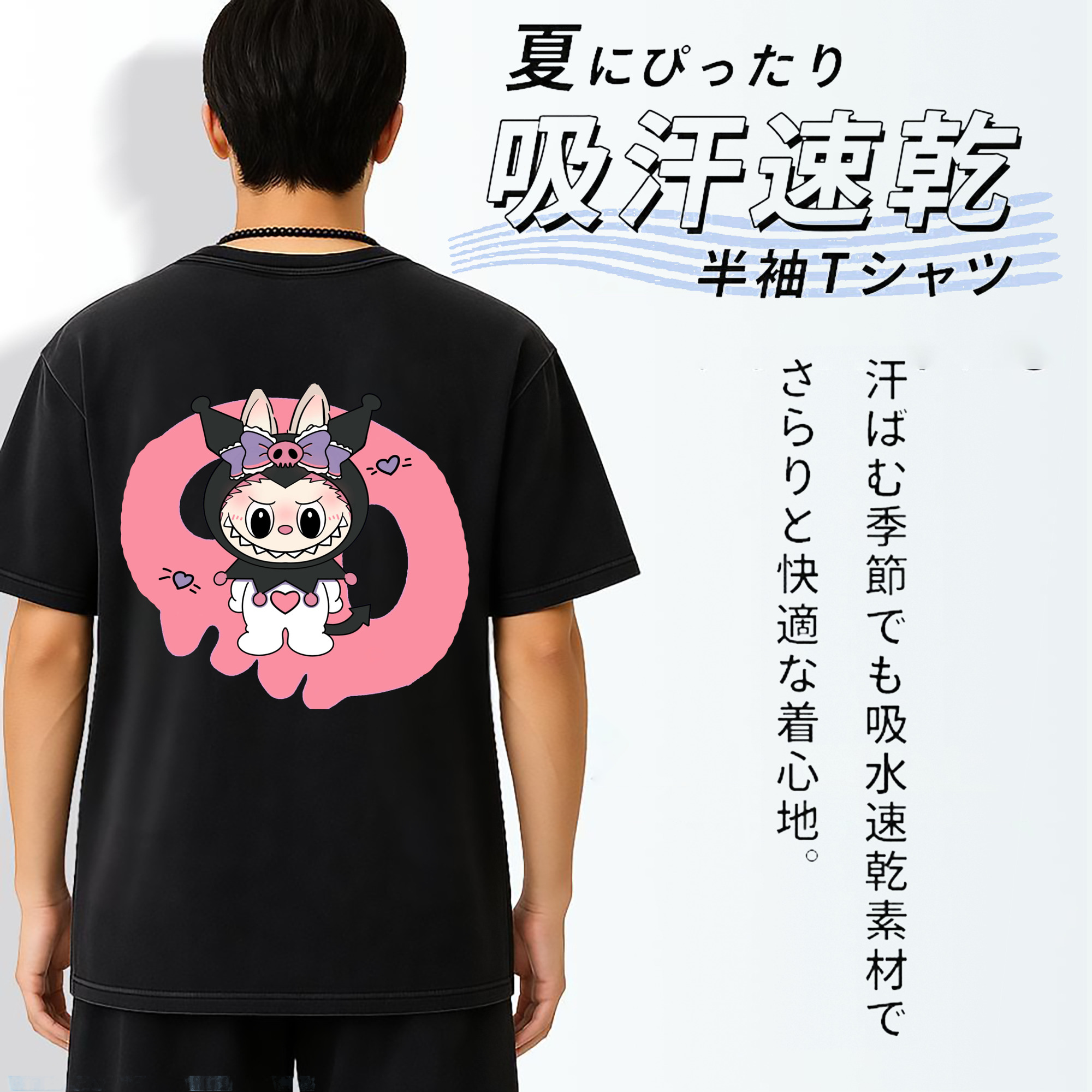 サンリオクロミ&LABUBU ラブブ