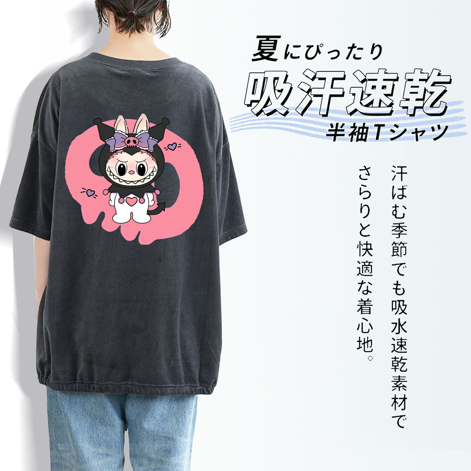 サンリオクロミ&LABUBU ラブブ