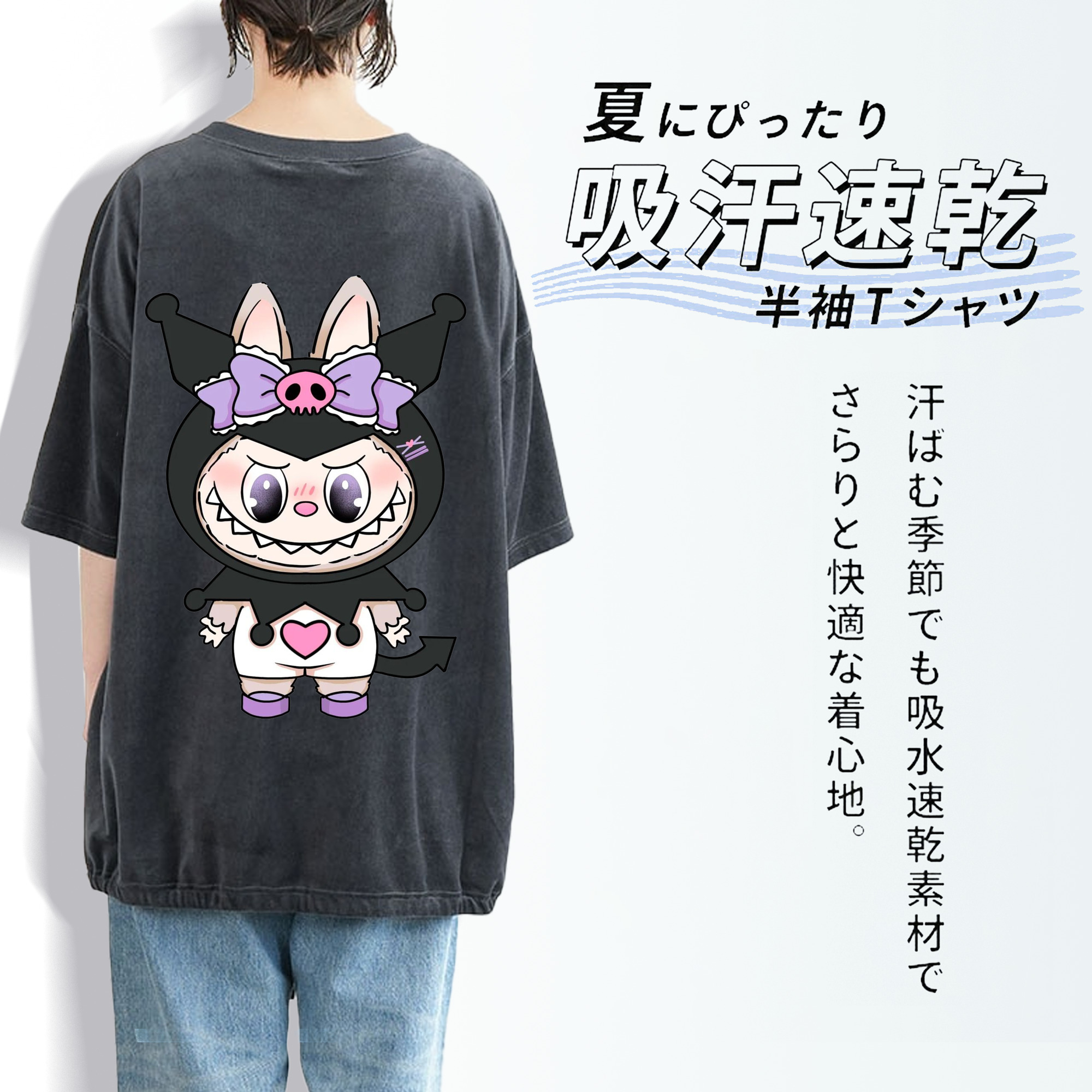 サンリオクロミ&LABUBU ラブブ