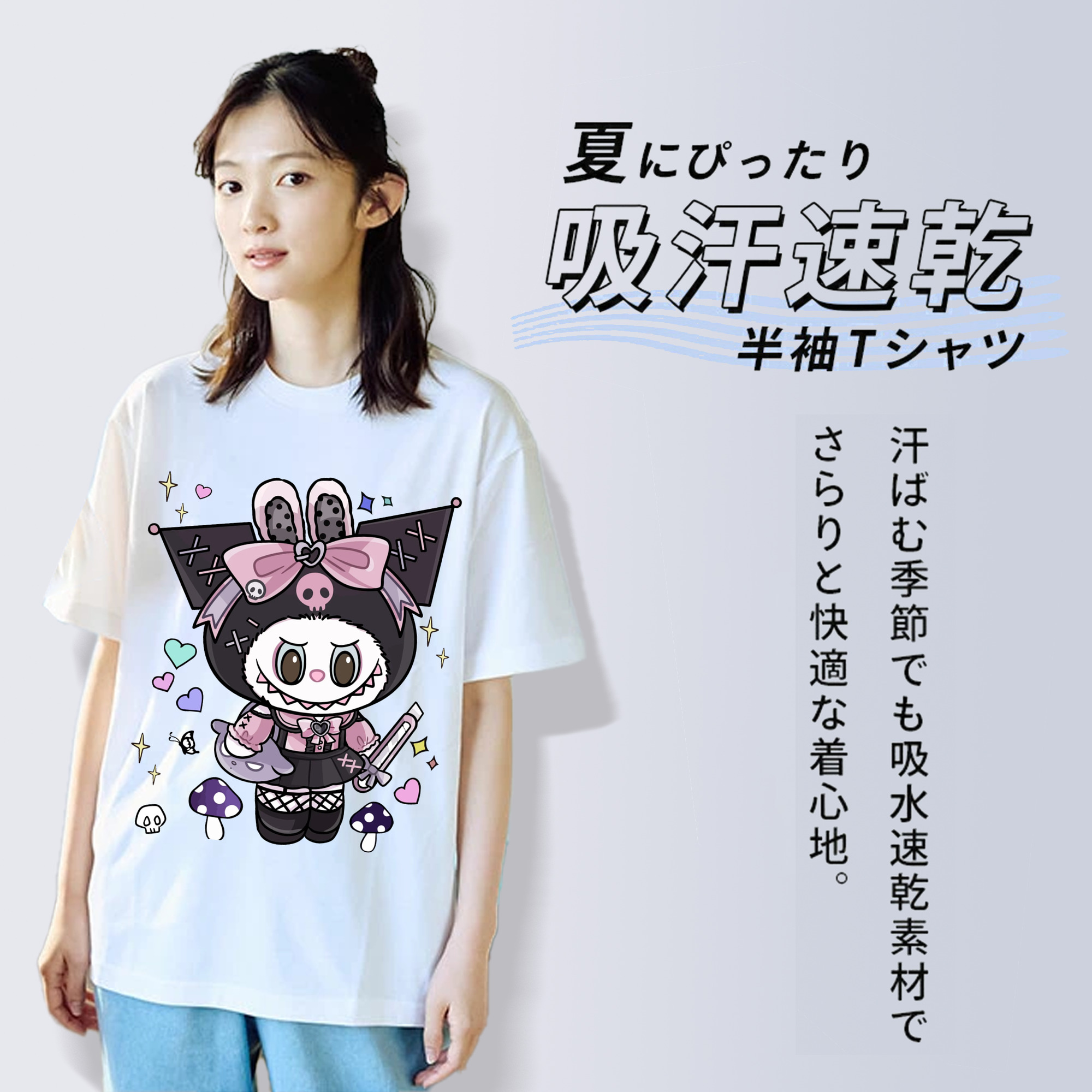 サンリオクロミ&LABUBU ラブブ