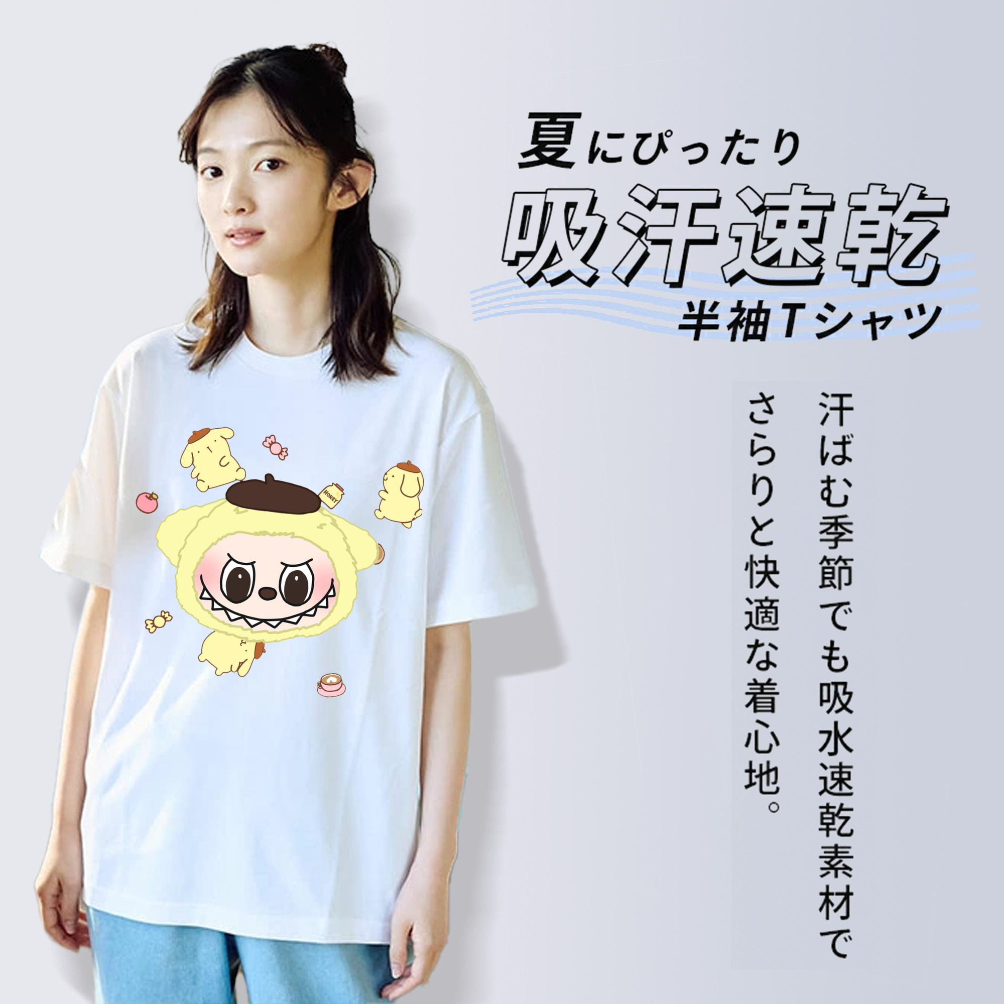 サンリオポムポムプリン&LABUBU ラブブ