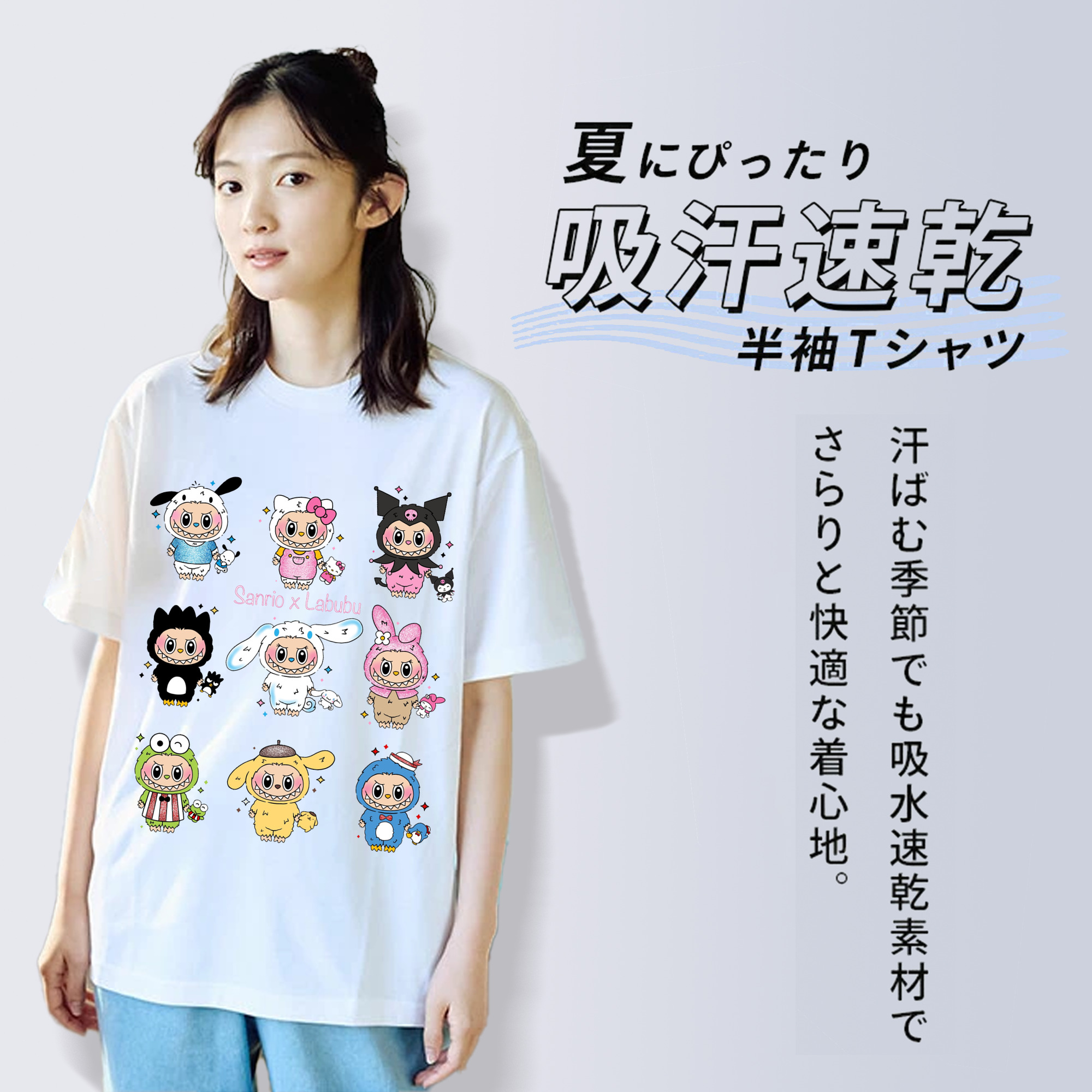 サンリオ&LABUBU ラブブ