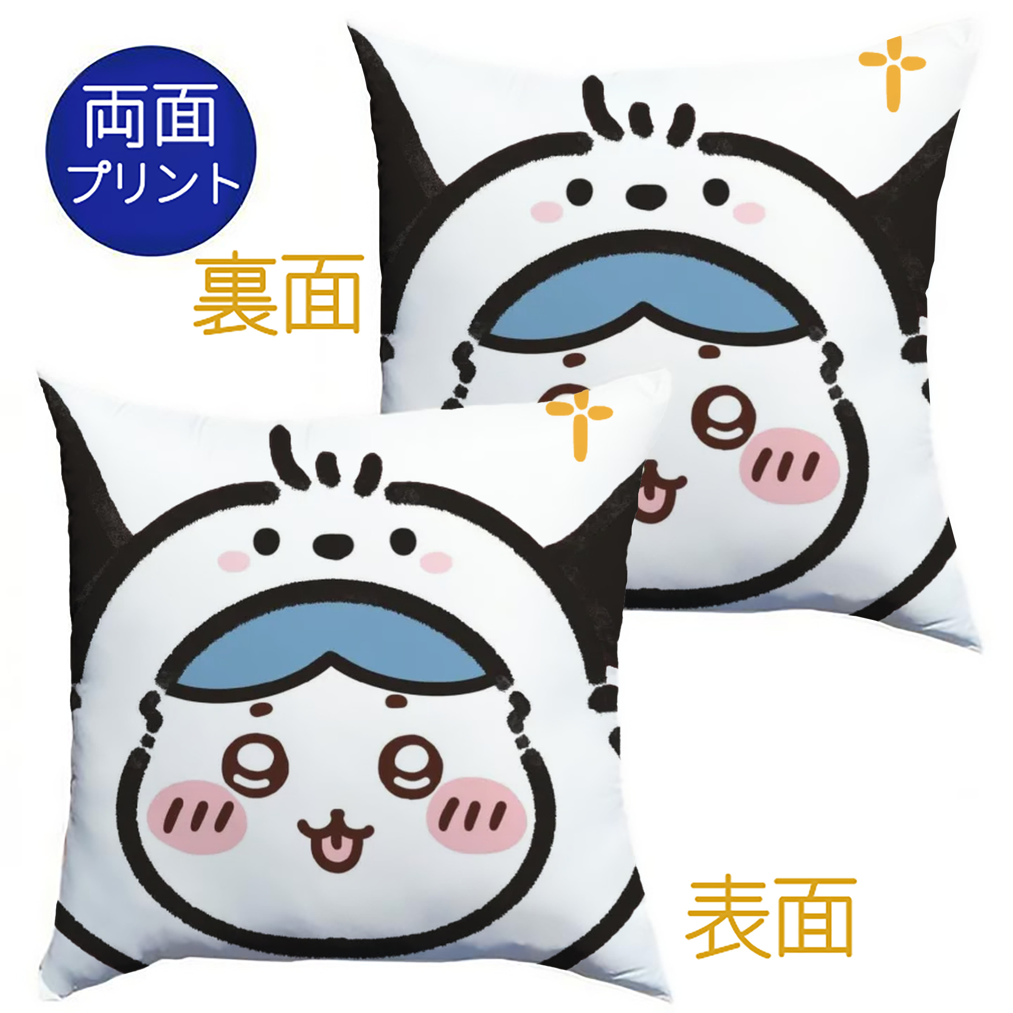 ポチャッコ&ちいかわ - クッションカバー＆本体セット ・ ポリエステル素材 ・ 柔らかい肌触り ・ 通気性 耐久性あり ・ 手洗い可 インテリア用