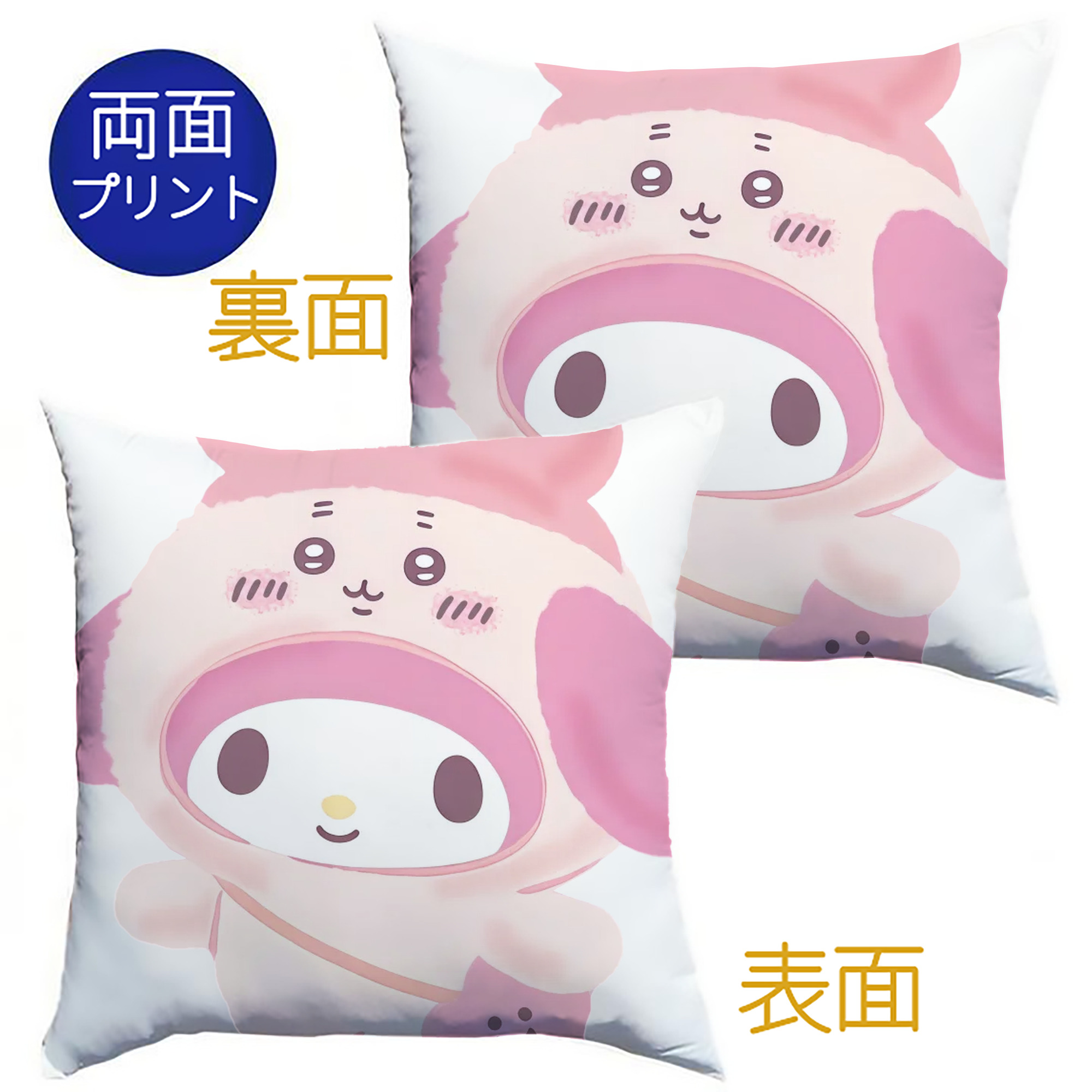 マイメロディ&ちいかわ - クッションカバー＆本体セット ・ ポリエステル素材 ・ 柔らかい肌触り ・ 通気性 耐久性あり ・ 手洗い可 インテリア用