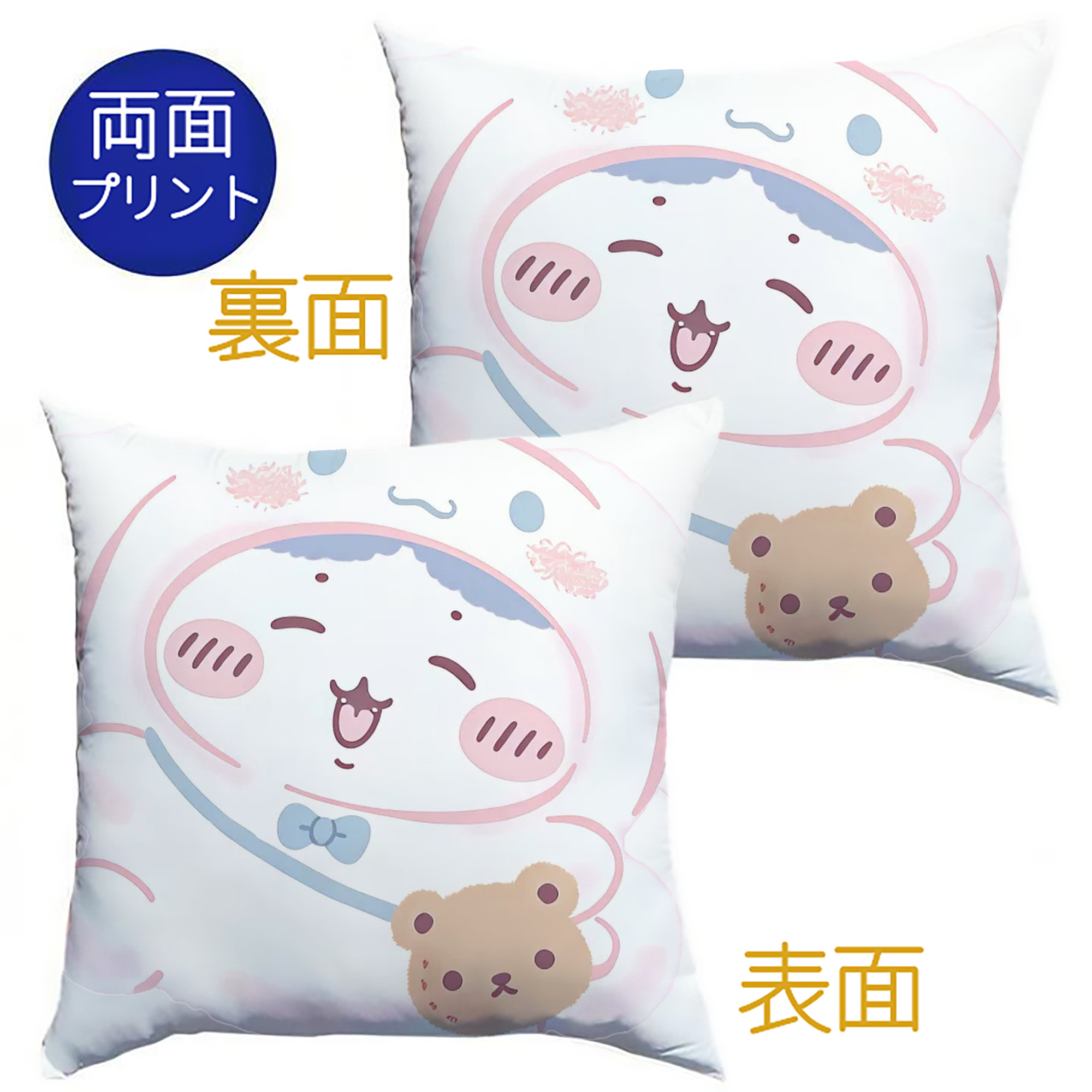 シナモロール&ちいかわ - クッションカバー＆本体セット ・ ポリエステル素材 ・ 柔らかい肌触り ・ 通気性 耐久性あり ・ 手洗い可 インテリア用