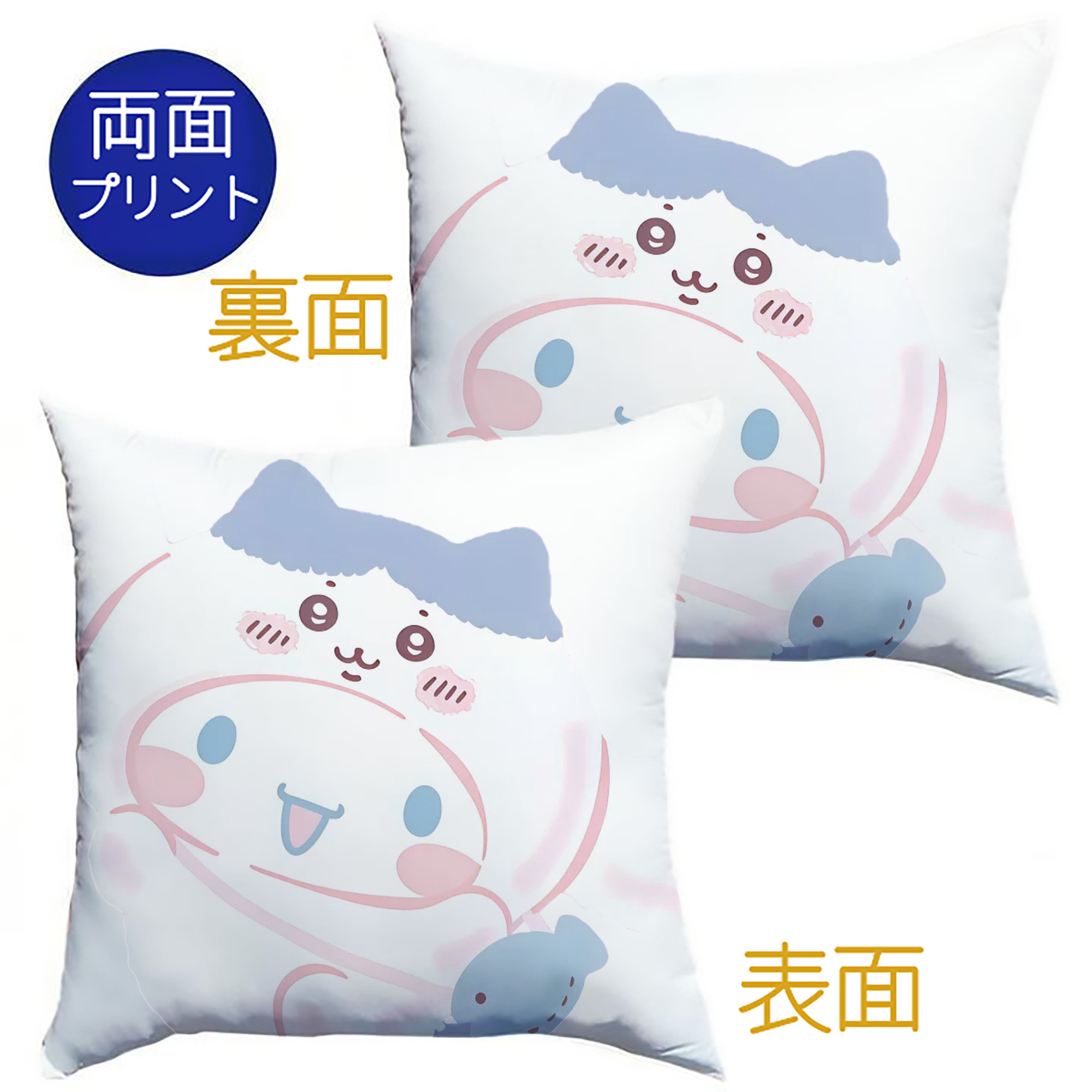 シナモロール&ちいかわ - クッションカバー＆本体セット ・ ポリエステル素材 ・ 柔らかい肌触り ・ 通気性 耐久性あり ・ 手洗い可 インテリア用