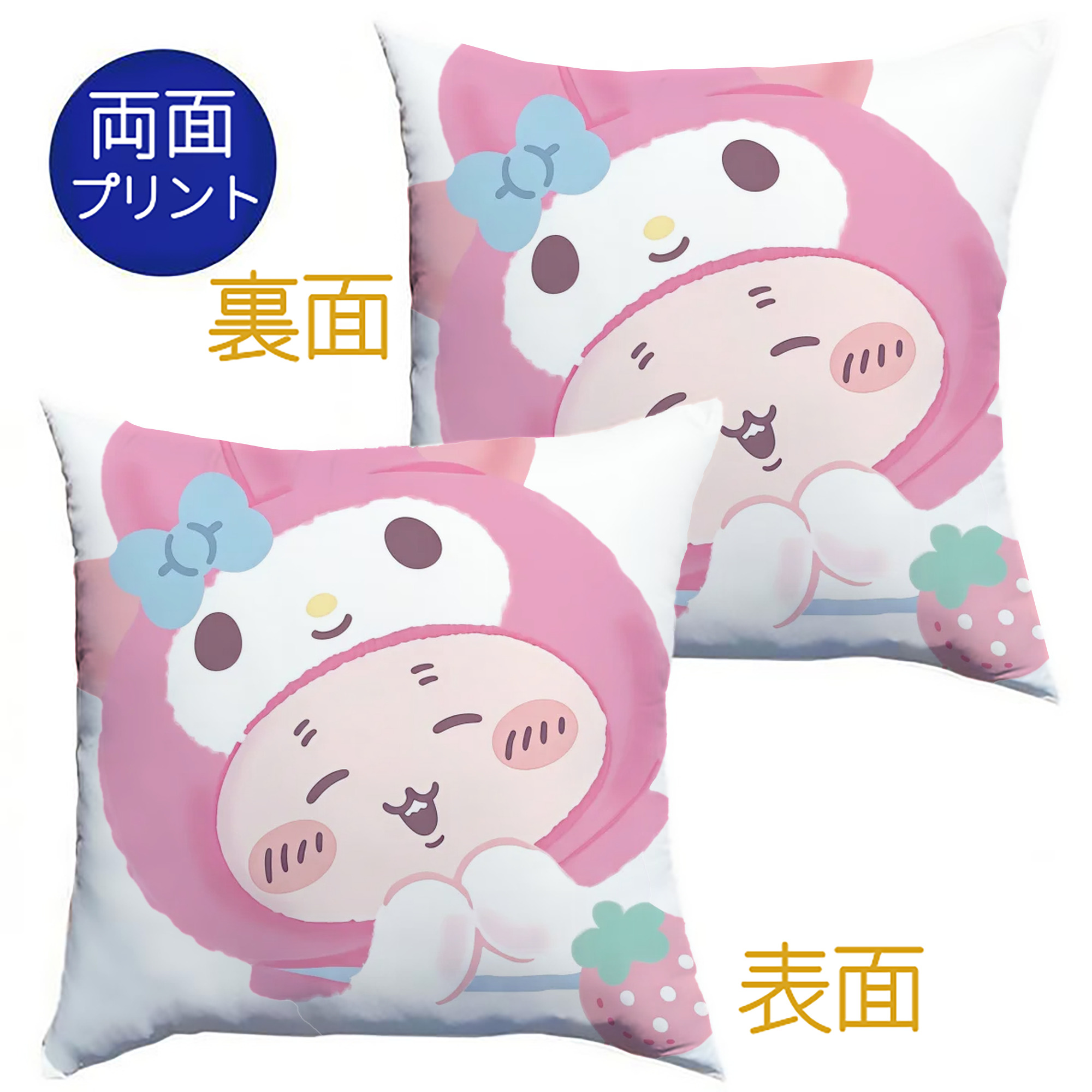 マイメロディ&ちいかわ - クッションカバー＆本体セット ・ ポリエステル素材 ・ 柔らかい肌触り ・ 通気性 耐久性あり ・ 手洗い可 インテリア用