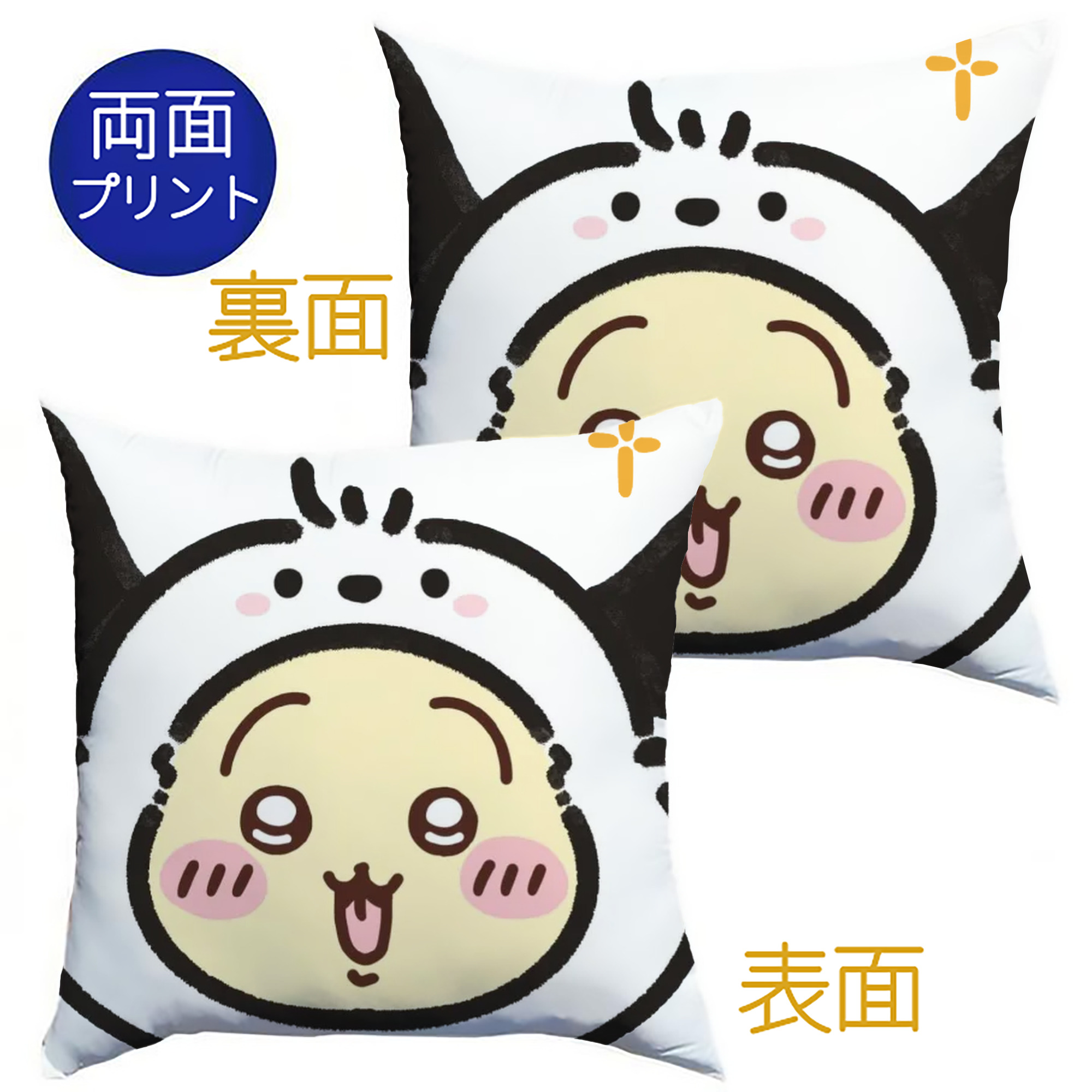 ポチャッコ&ちいかわ - クッションカバー＆本体セット ・ ポリエステル素材 ・ 柔らかい肌触り ・ 通気性 耐久性あり ・ 手洗い可 インテリア用