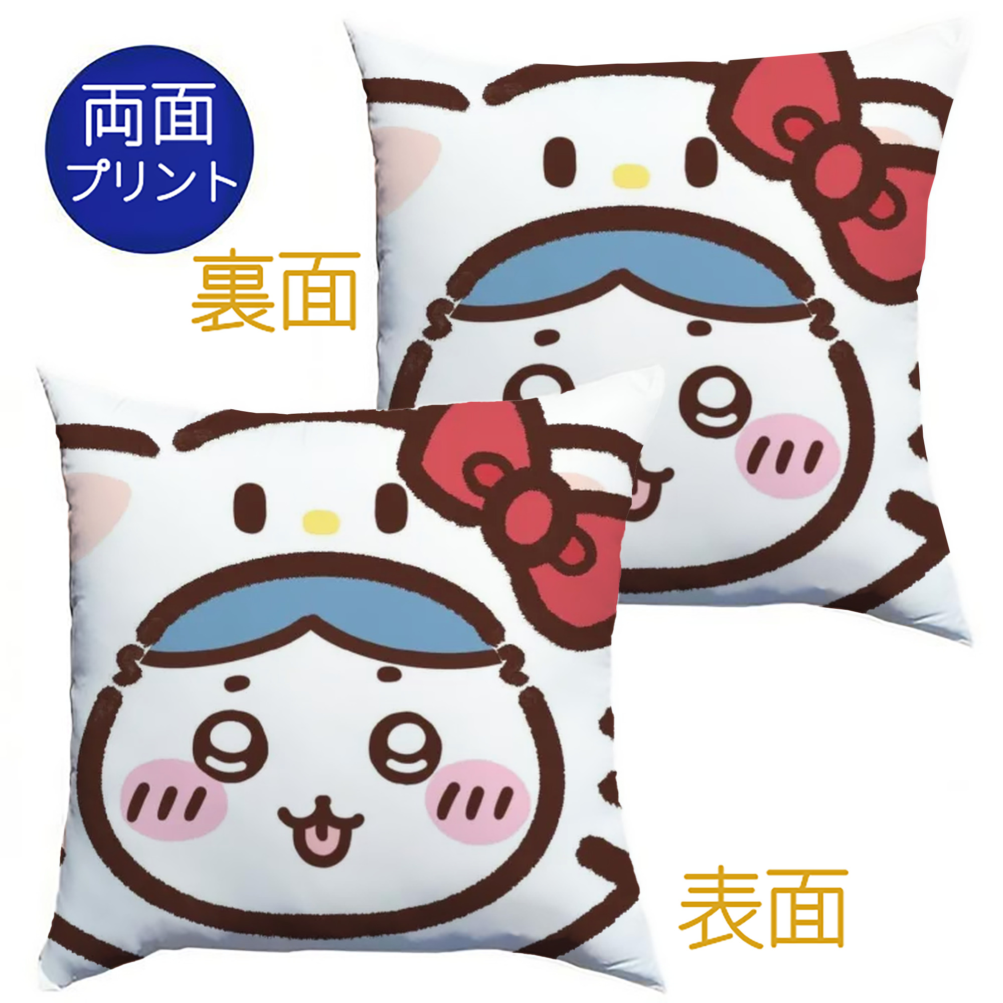 ハローキティ&ちいかわ - クッションカバー＆本体セット ・ ポリエステル素材 ・ 柔らかい肌触り ・ 通気性 耐久性あり ・ 手洗い可 インテリア用