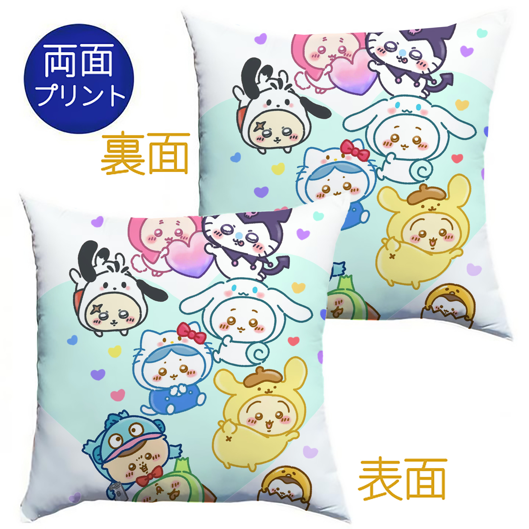 サンリオ&ちいかわ - クッションカバー＆本体セット ・ ポリエステル素材 ・ 柔らかい肌触り ・ 通気性 耐久性あり ・ 手洗い可 インテリア用