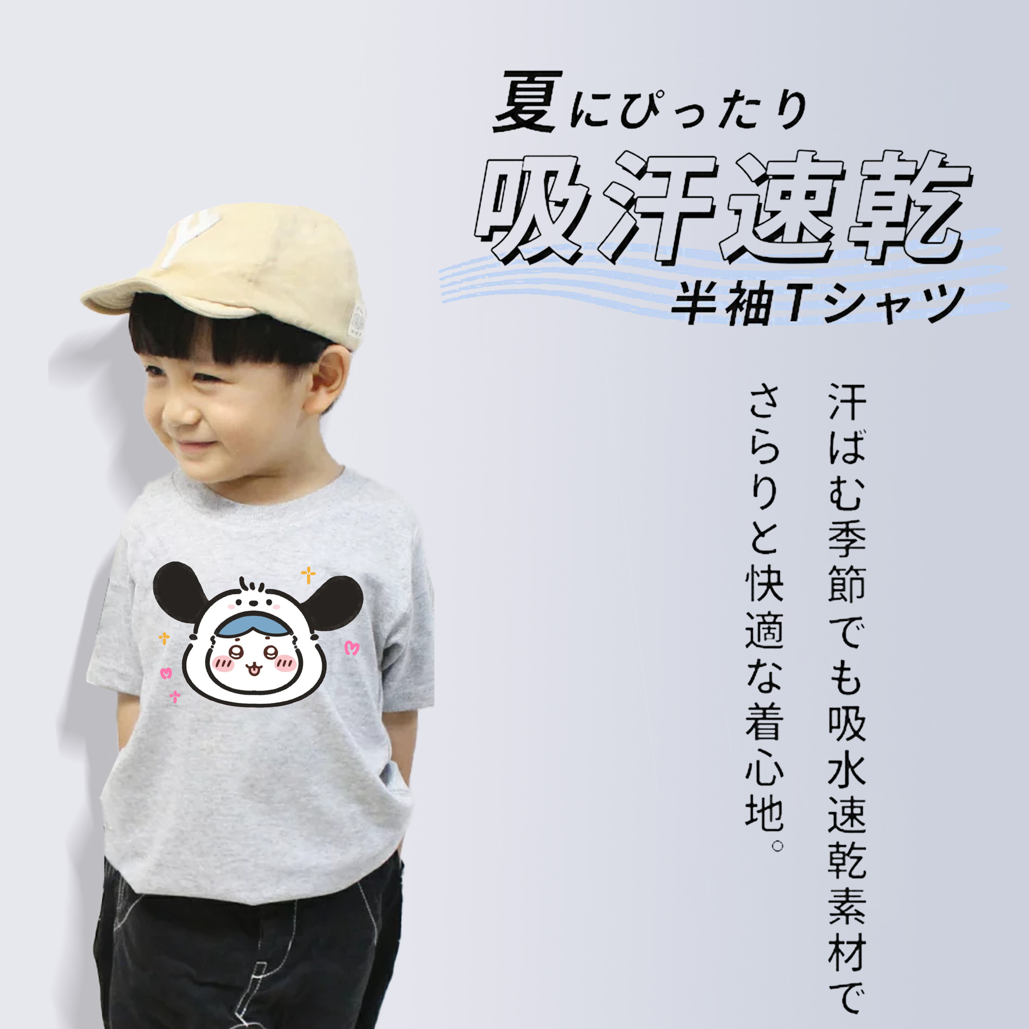 ポチャッコ&ちいかわ