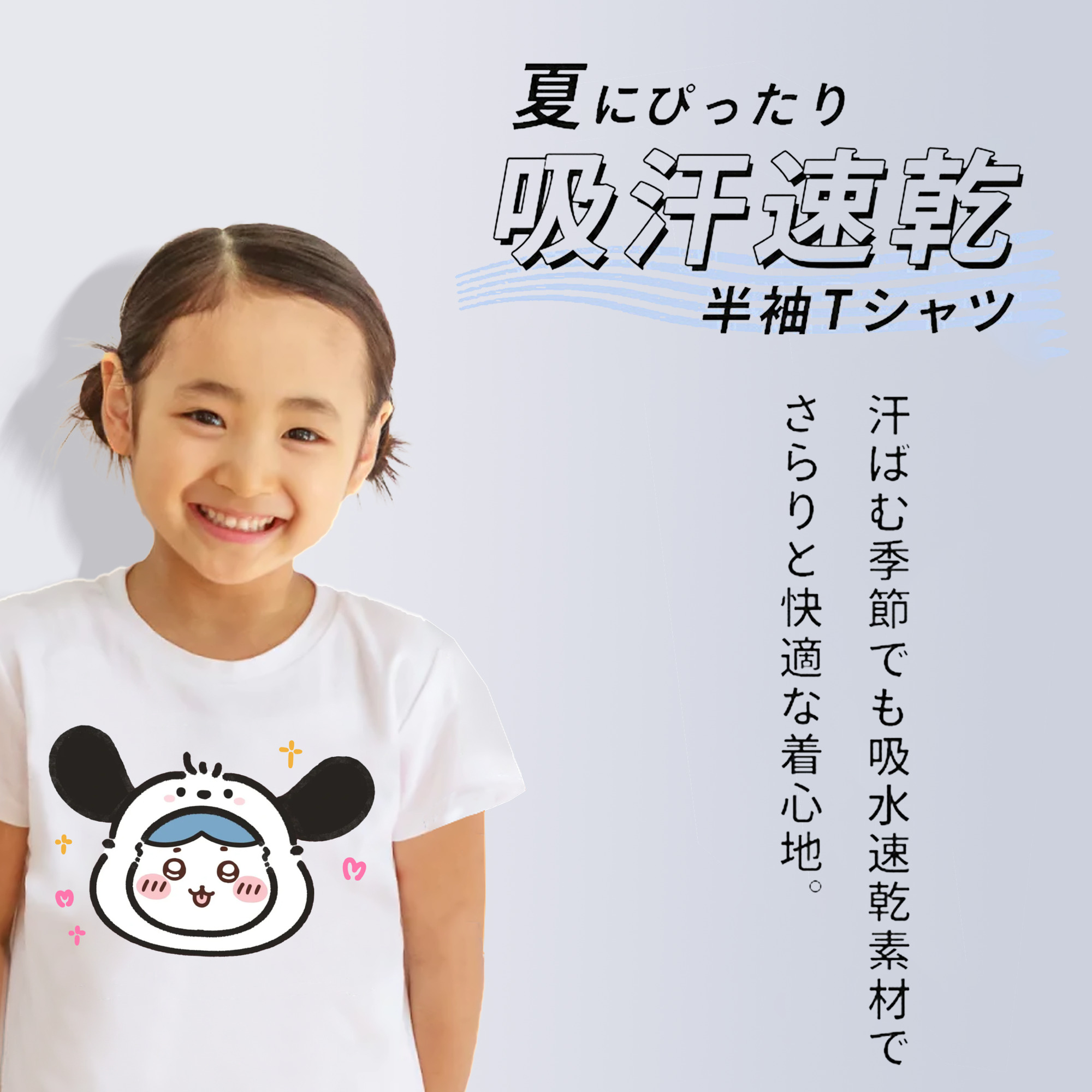 ポチャッコ&ちいかわ