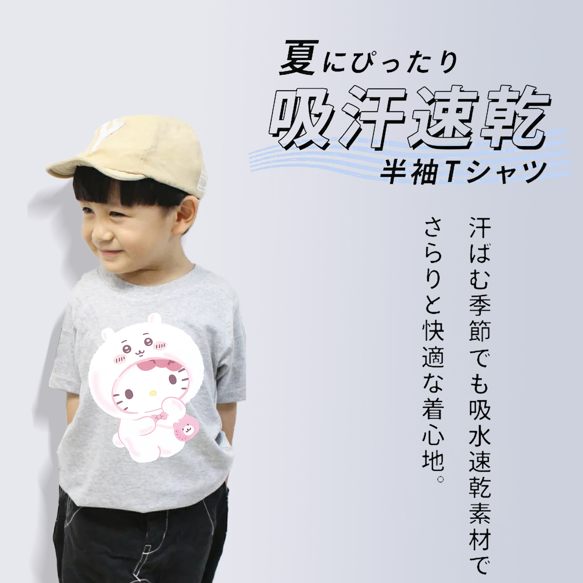 ハローキティ&ちいかわ