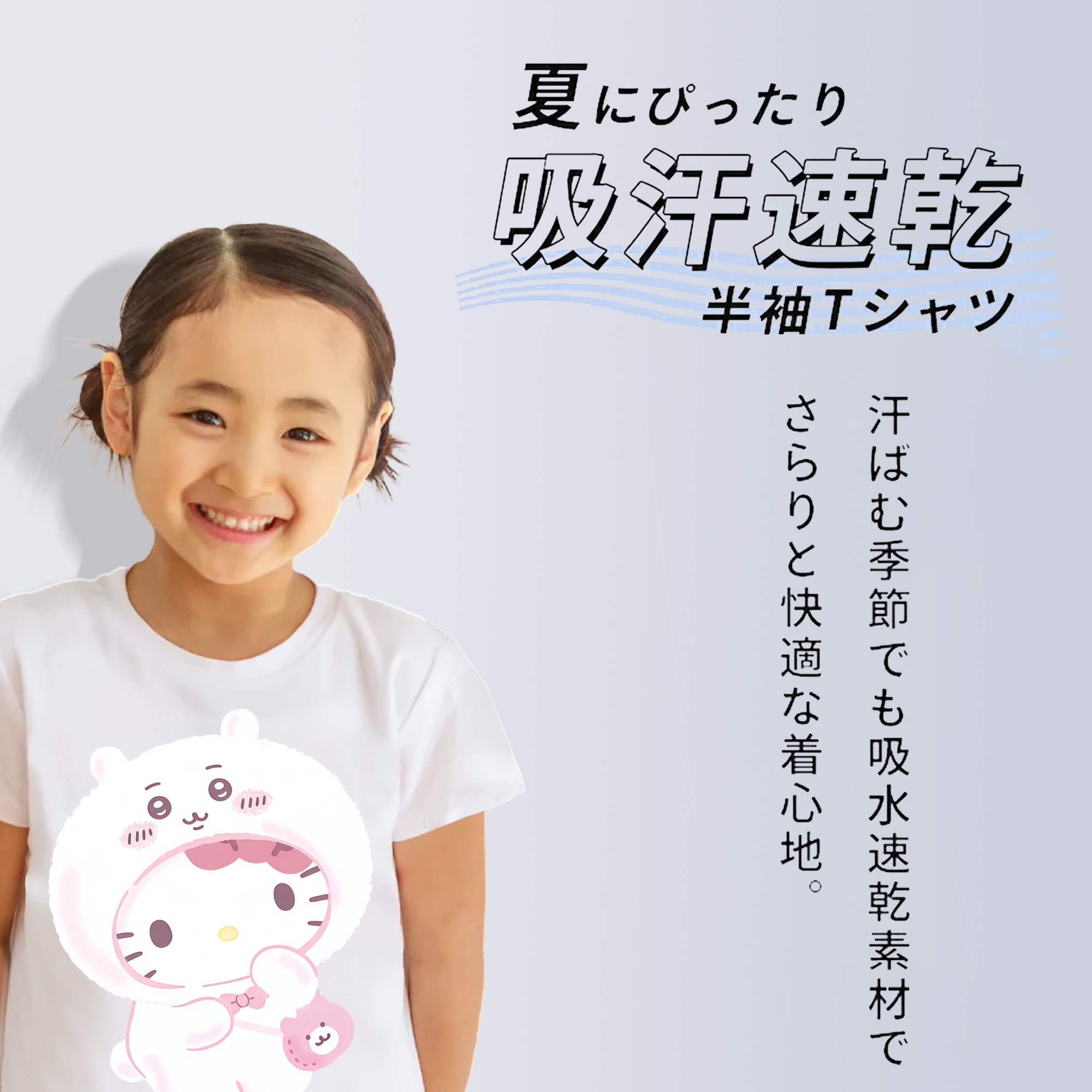 ハローキティ&ちいかわ