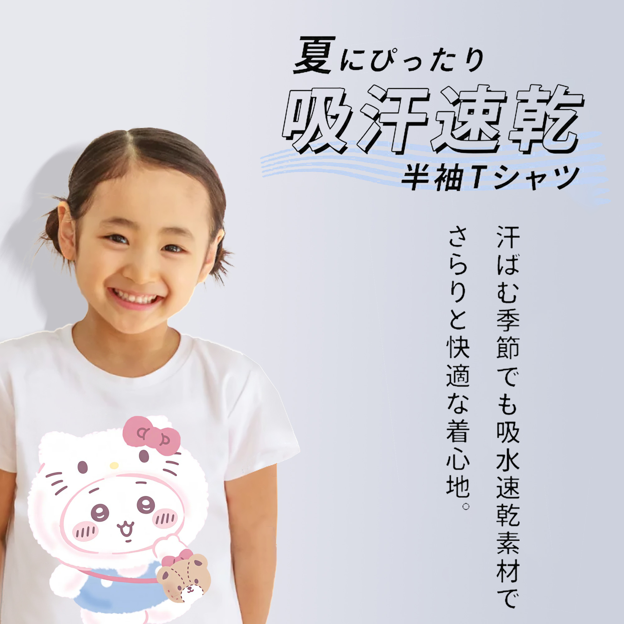 ハローキティ&ちいかわ