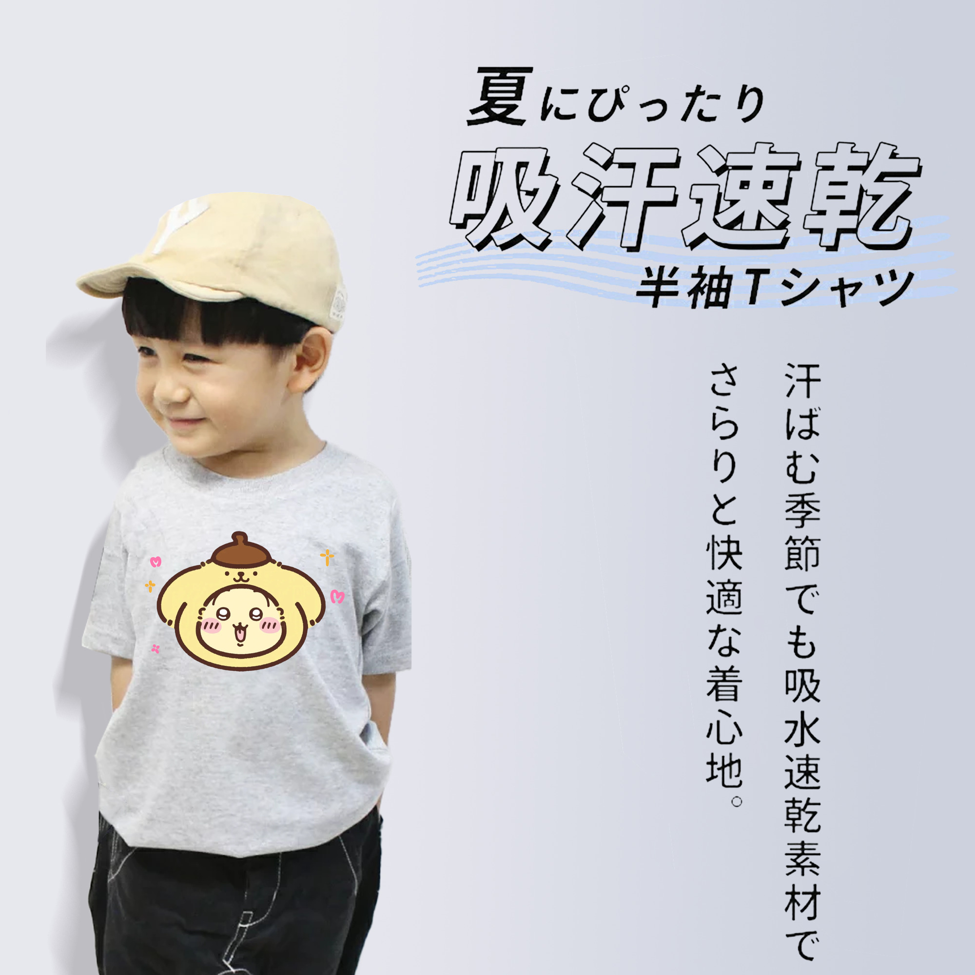 ポムポムプリン&ちいかわ