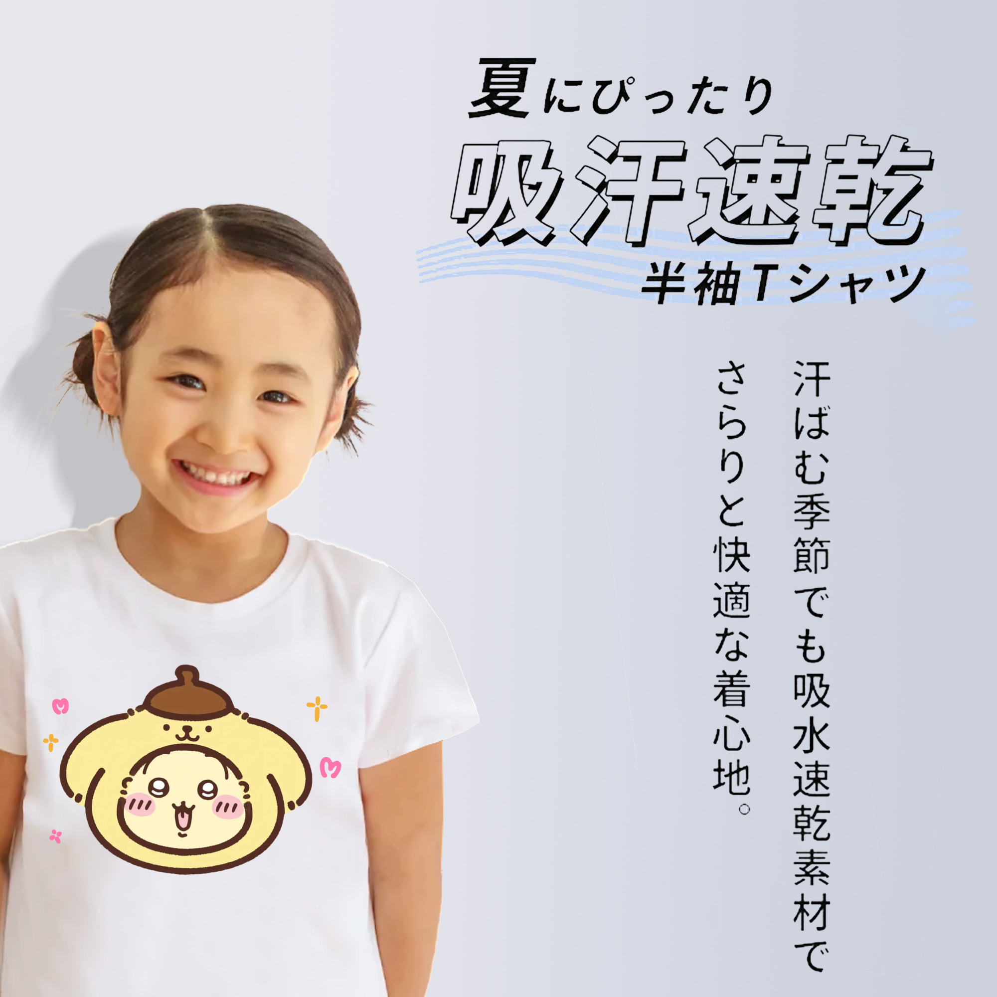 ポムポムプリン&ちいかわ