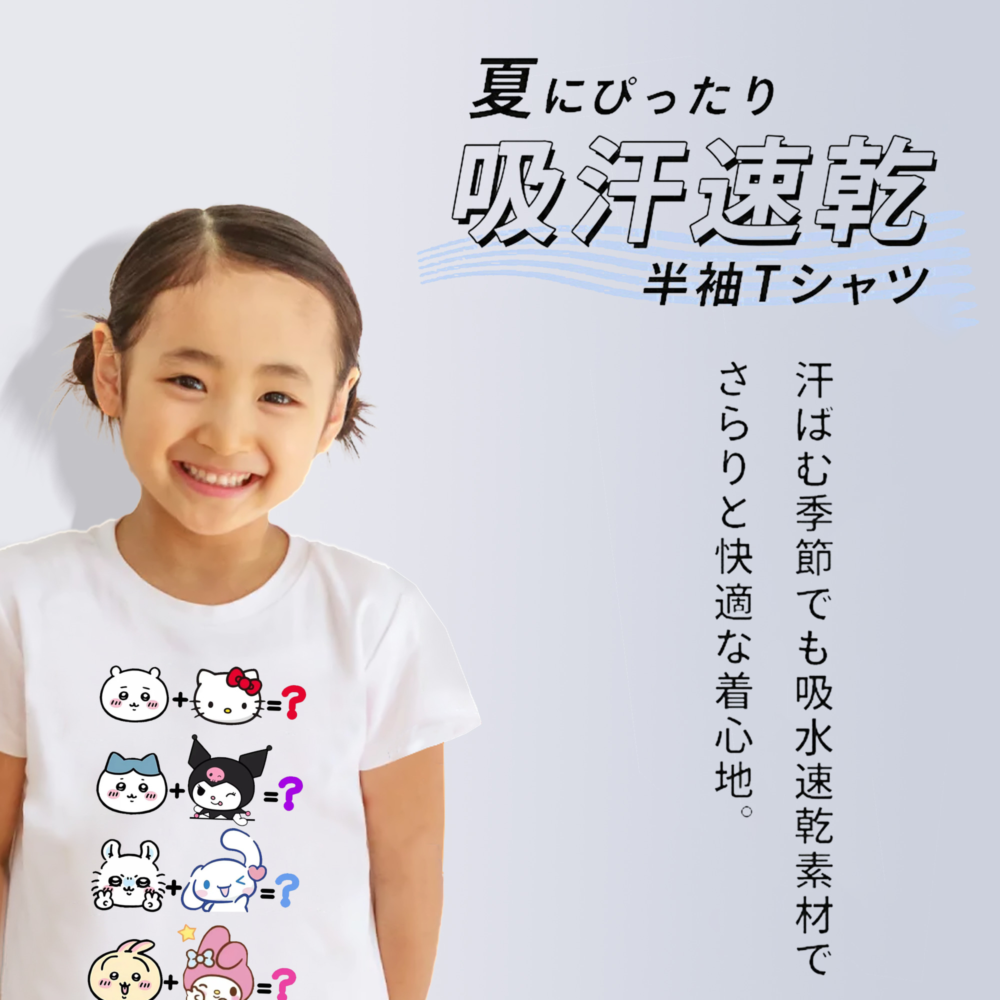 サンリオ&ちいかわ