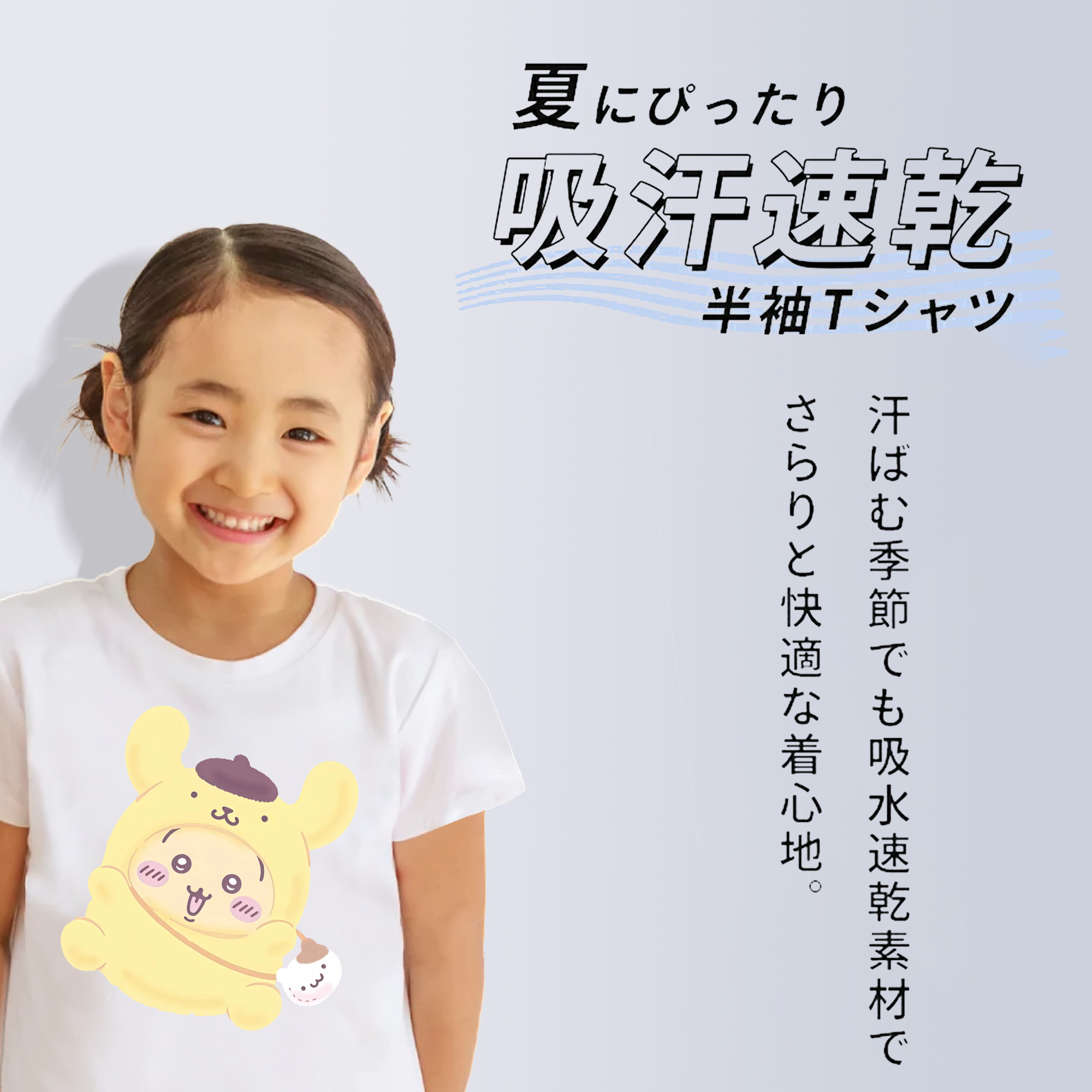 ポムポムプリン&ちいかわ