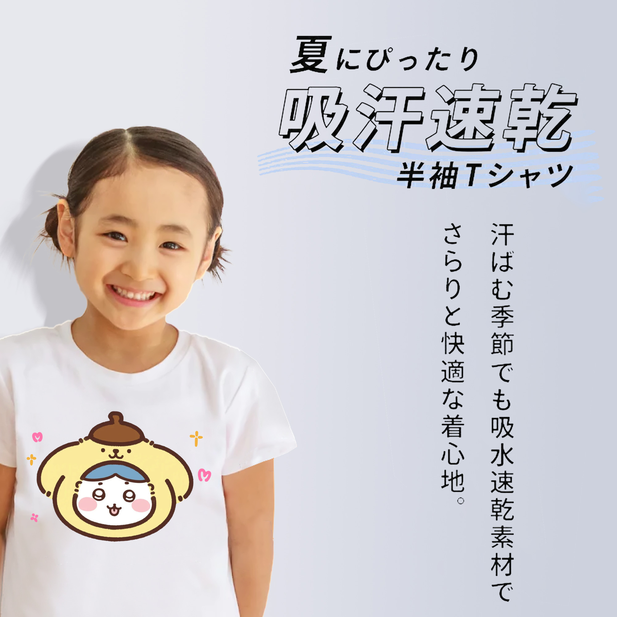 ポムポムプリン&ちいかわ