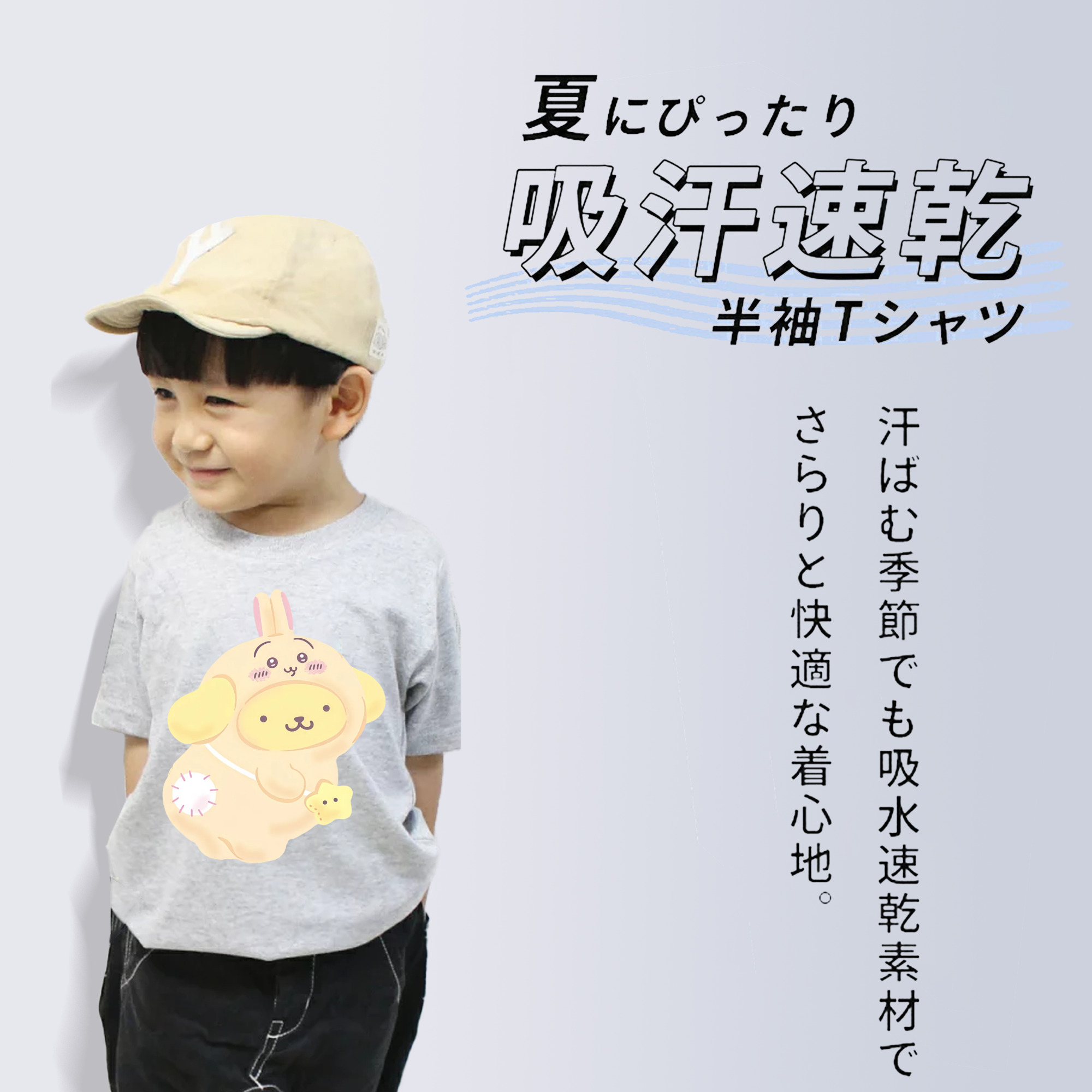 ポムポムプリン&ちいかわ