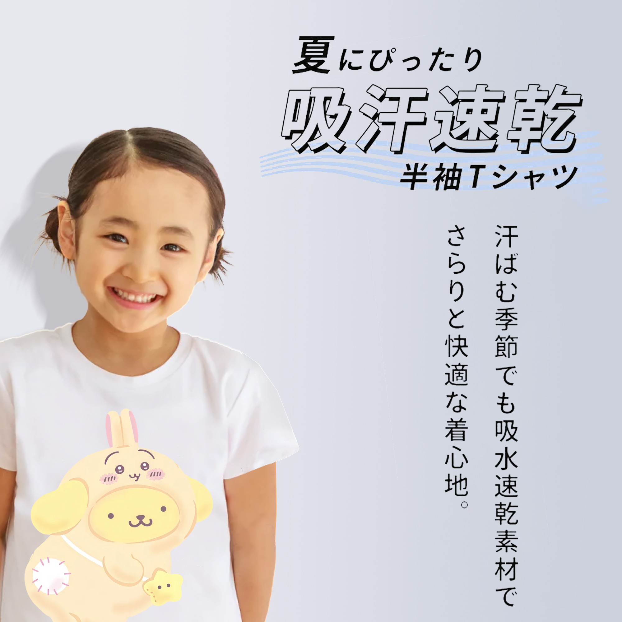 ポムポムプリン&ちいかわ