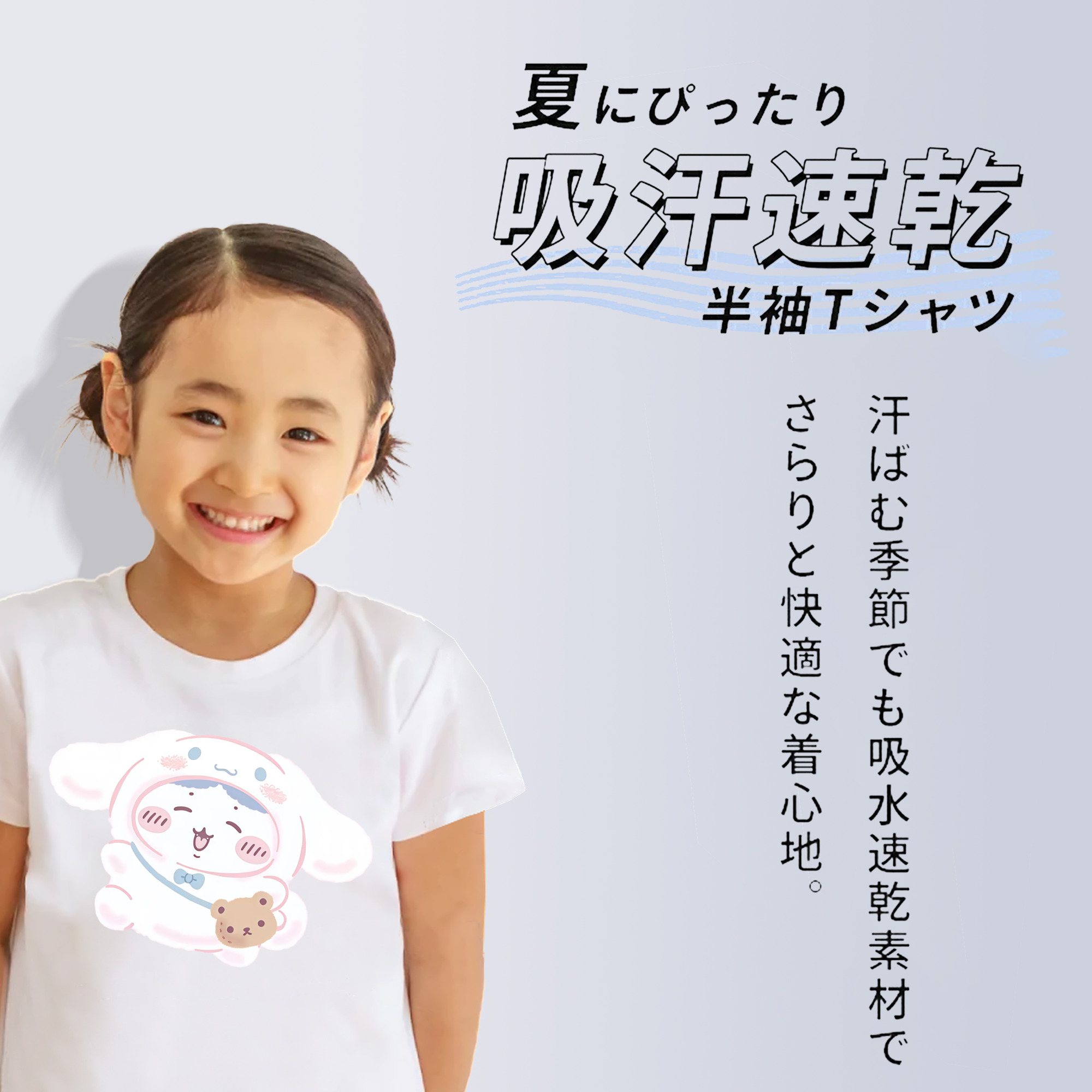 シナモロール&ちいかわ