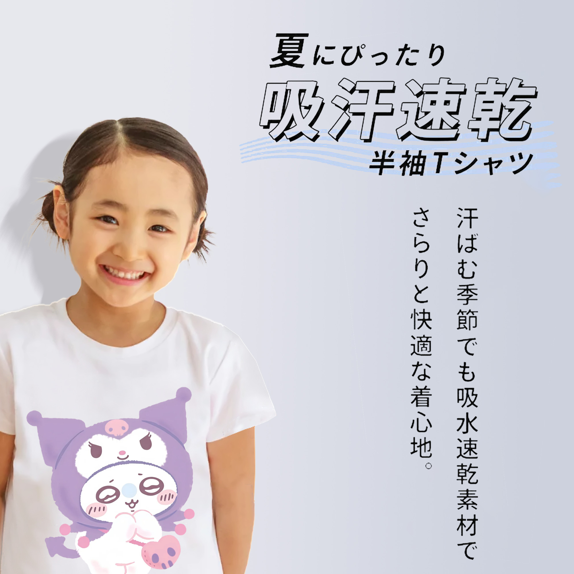 クロミ&ちいかわ