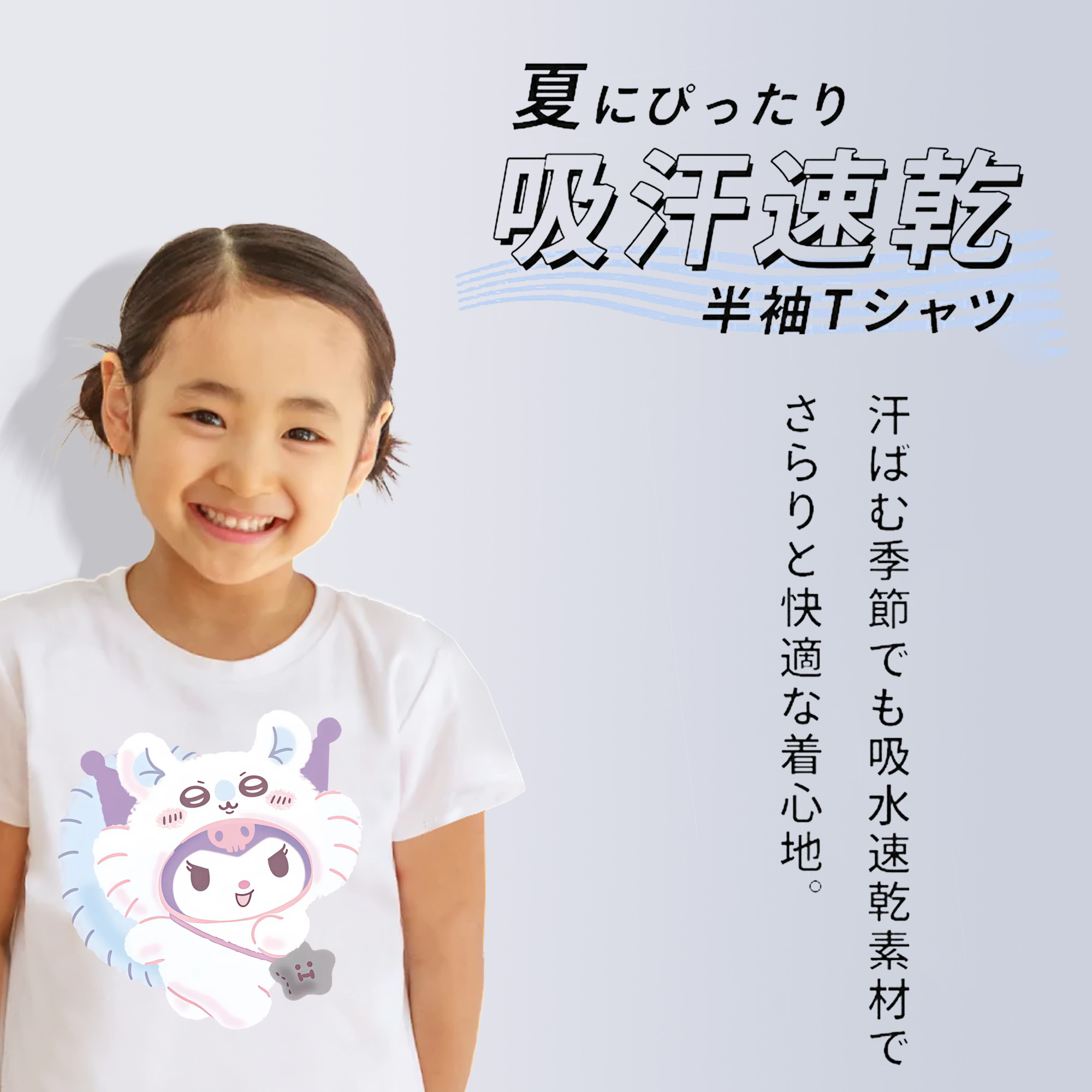 クロミ&ちいかわ