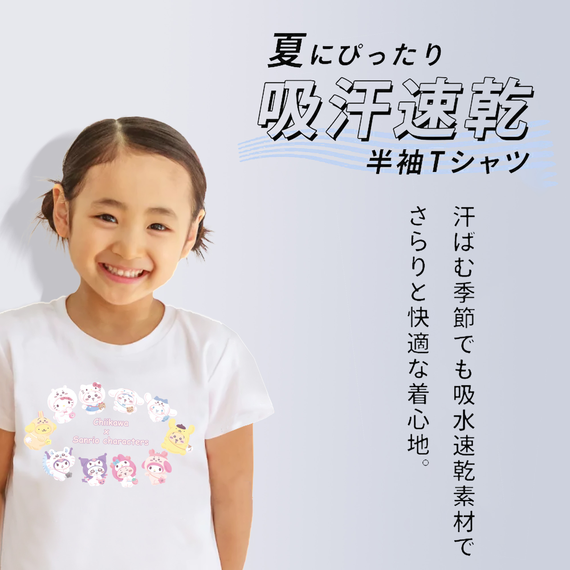 サンリオ&ちいかわ