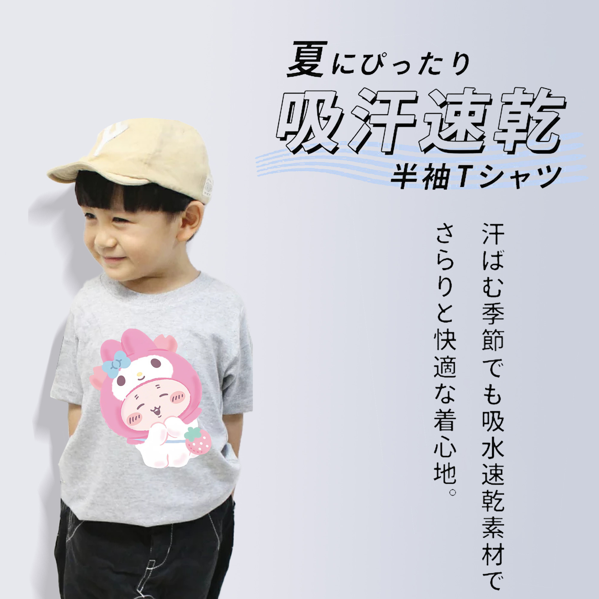 マイメロディ&ちいかわ