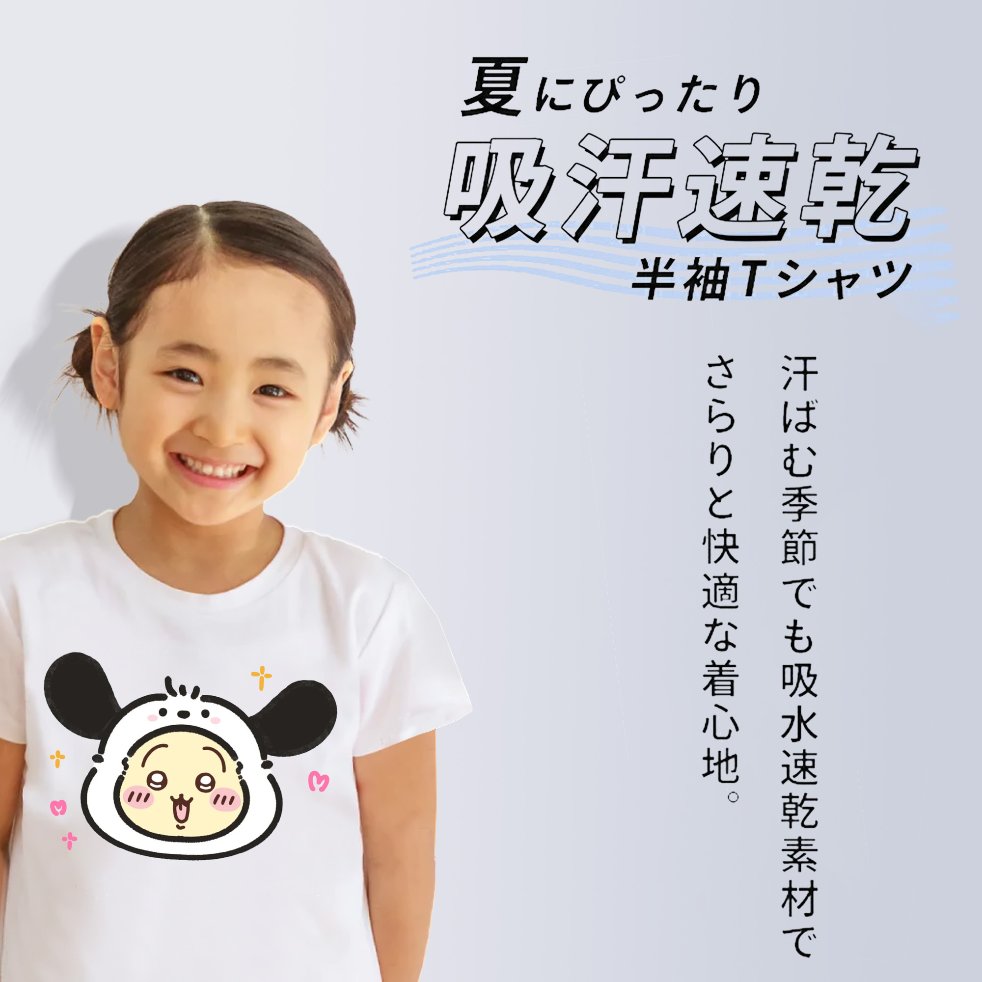 ポチャッコ&ちいかわ