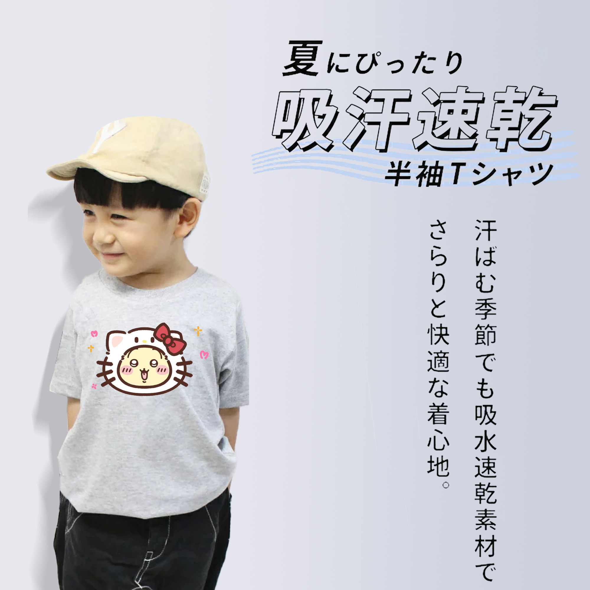 ハローキティ&ちいかわ