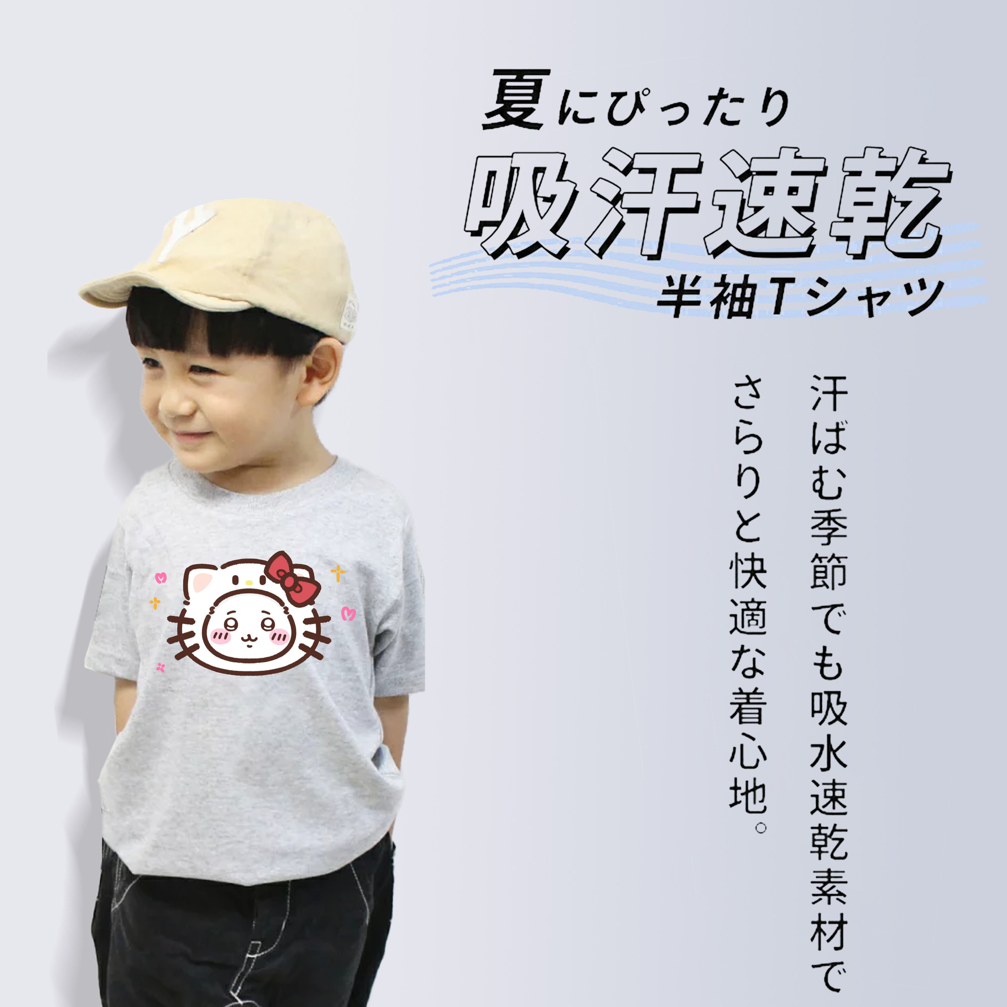 ハローキティ&ちいかわ