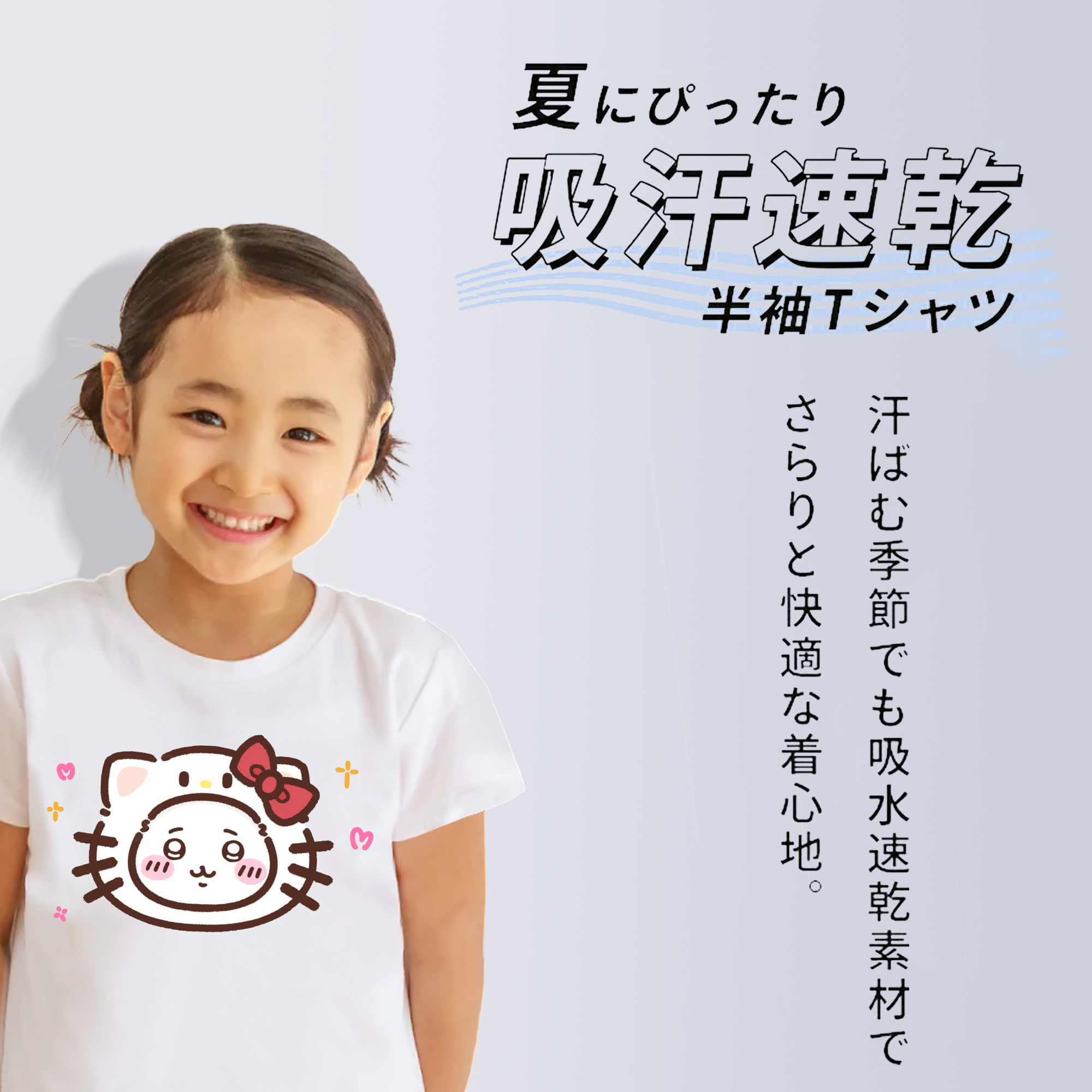 ハローキティ&ちいかわ