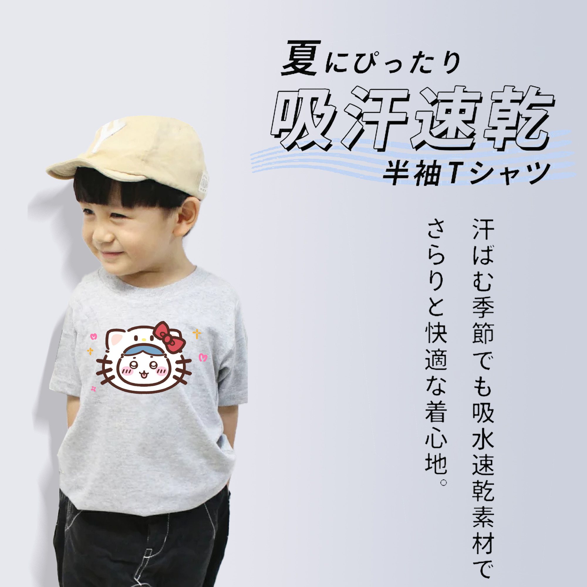 ハローキティ&ちいかわ